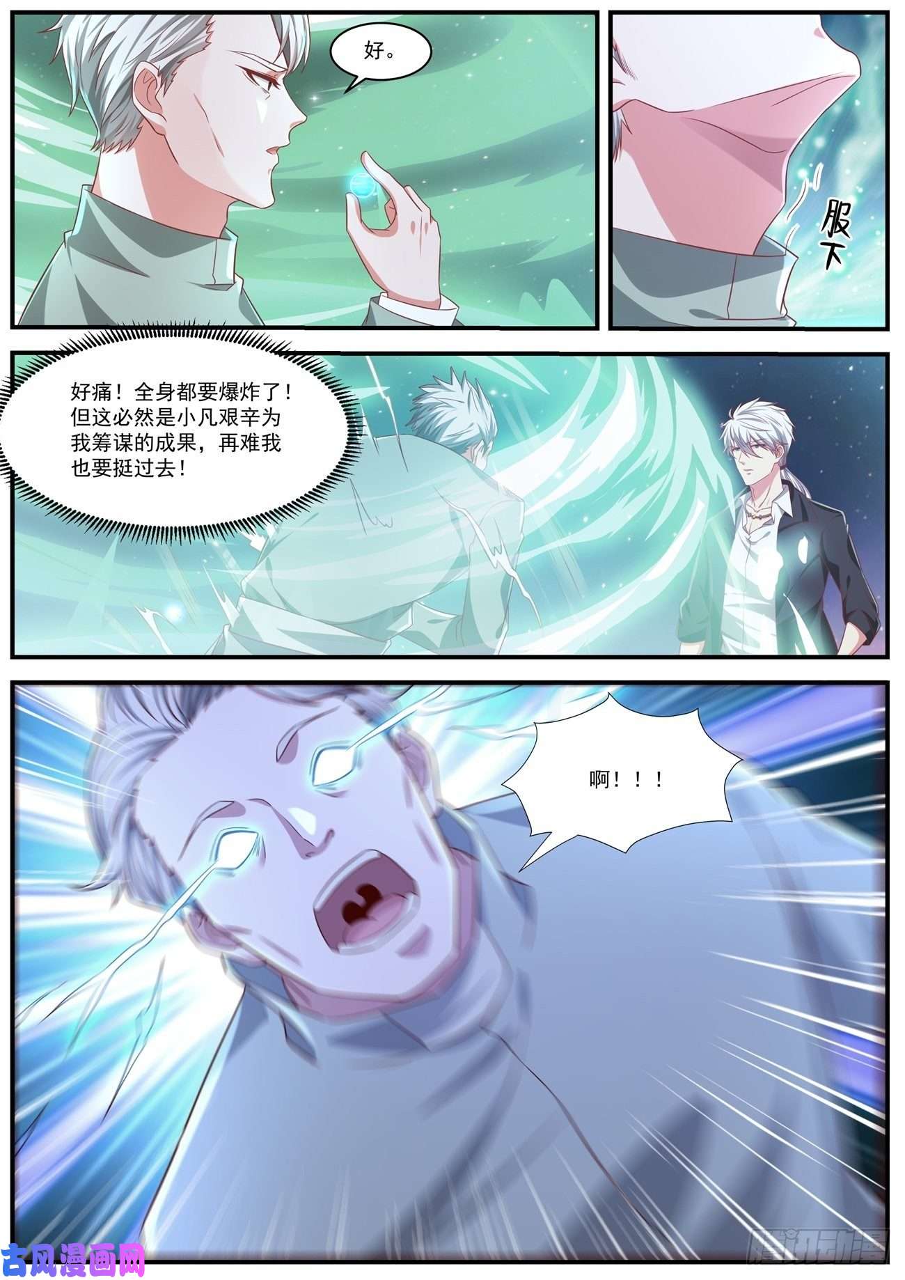 重生之都市修仙第651话