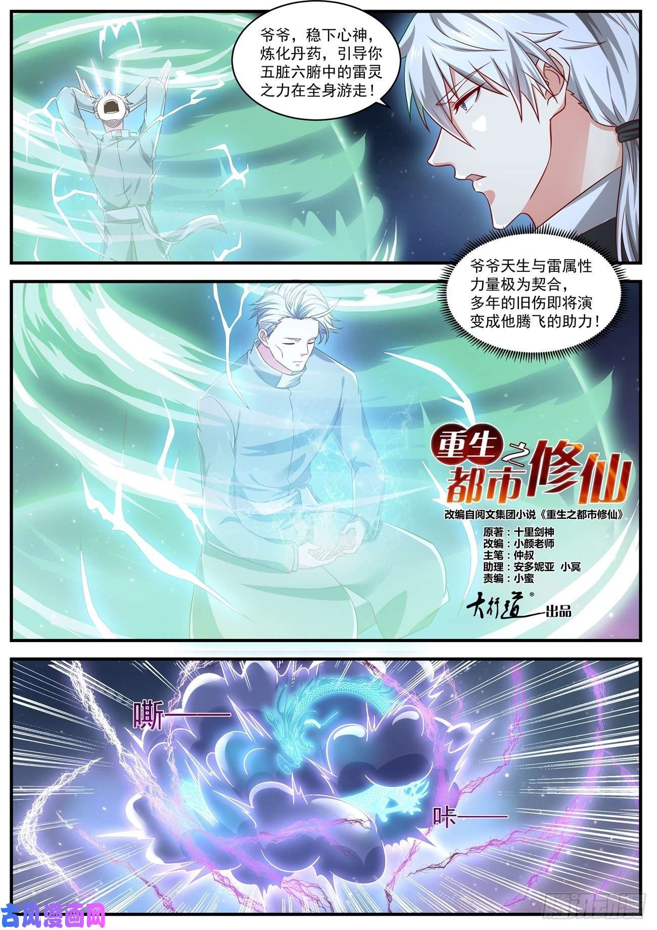 重生之都市修仙第651话