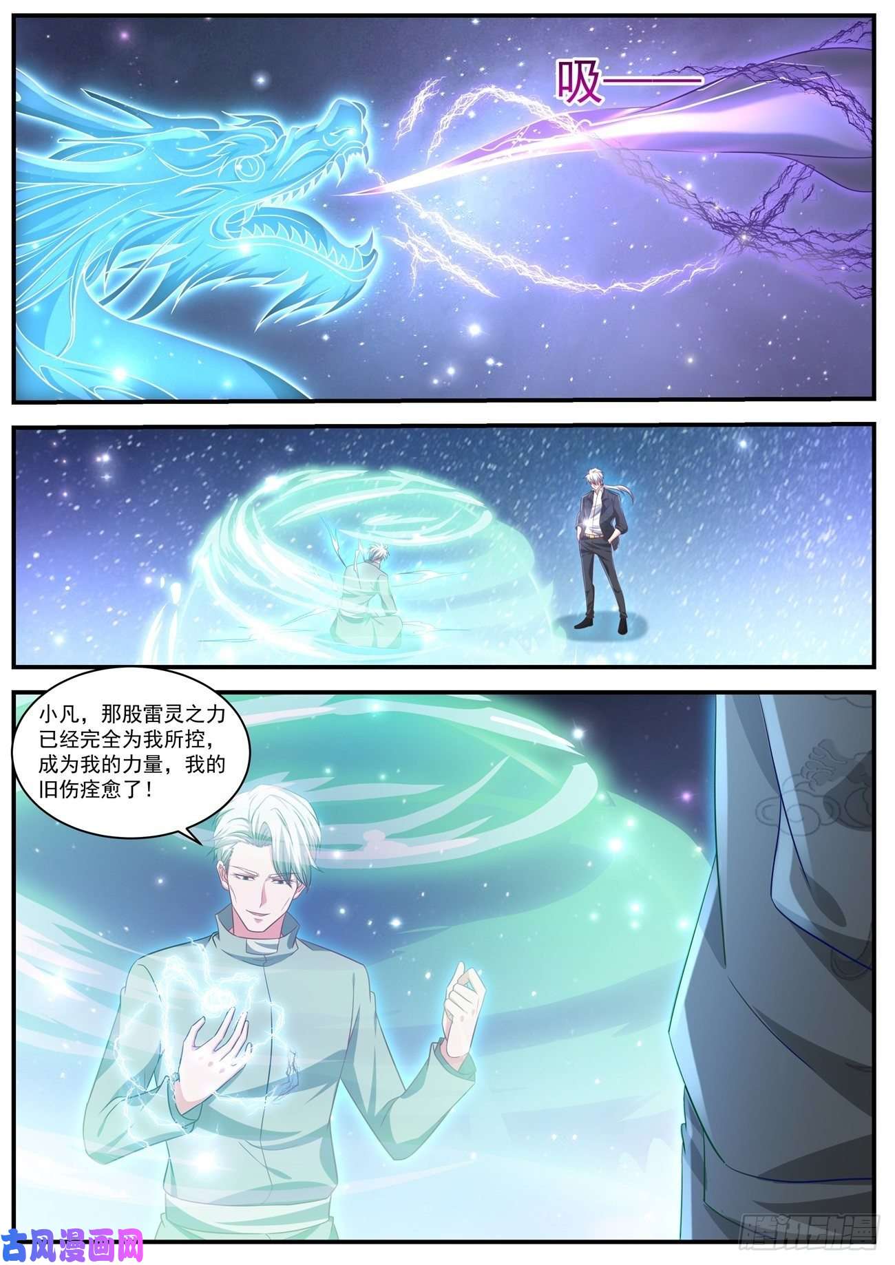 重生之都市修仙第651话