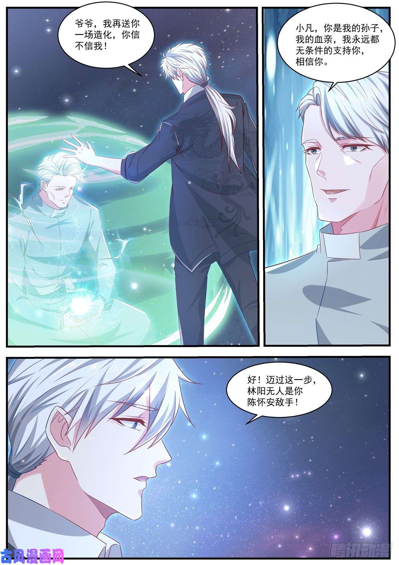 重生之都市修仙第651话