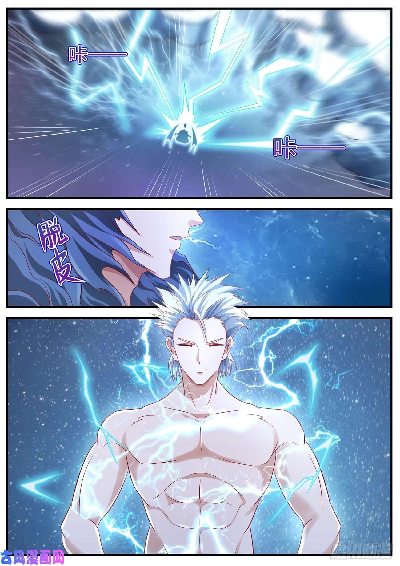 重生之都市修仙第651话