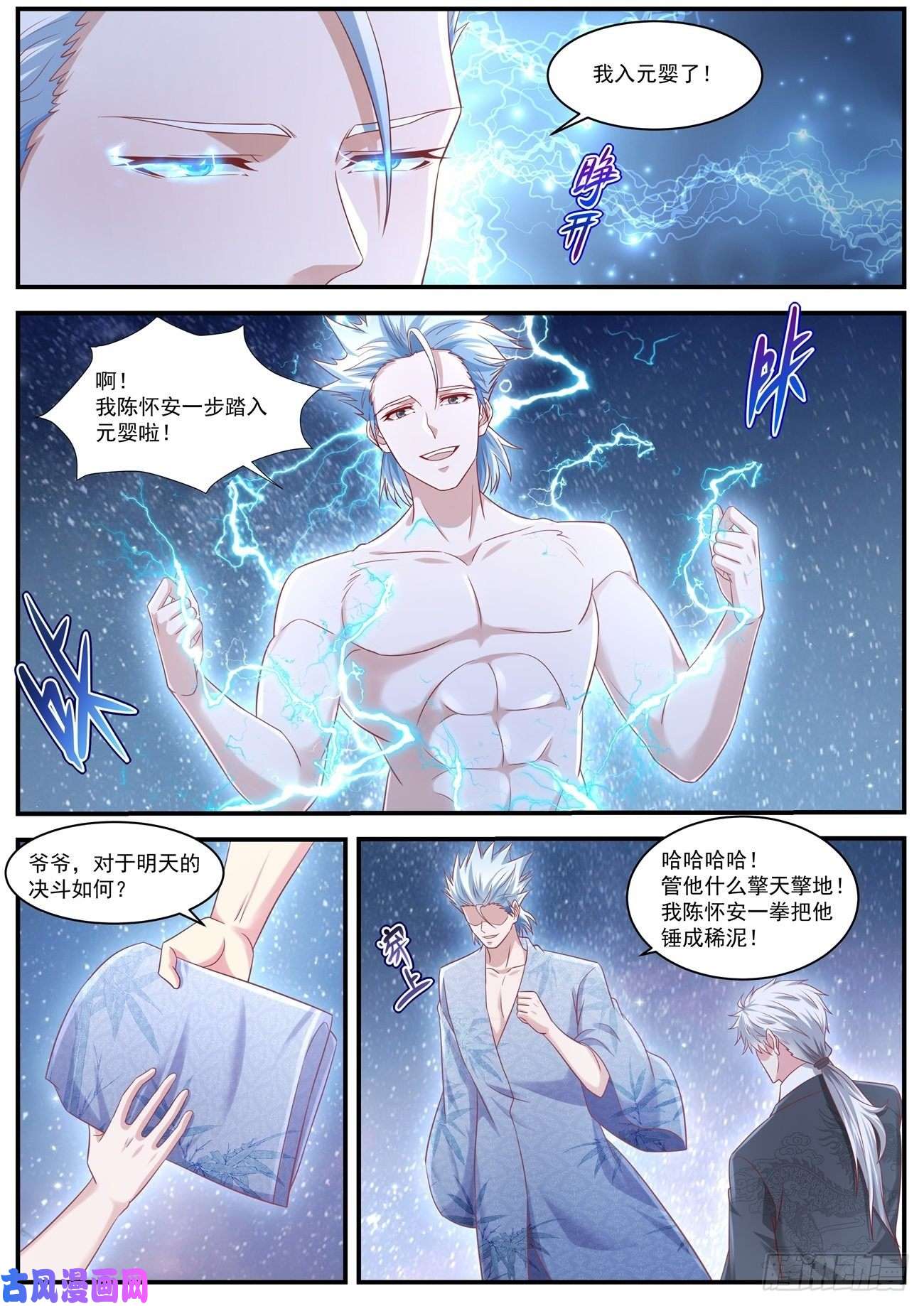 重生之都市修仙第651话