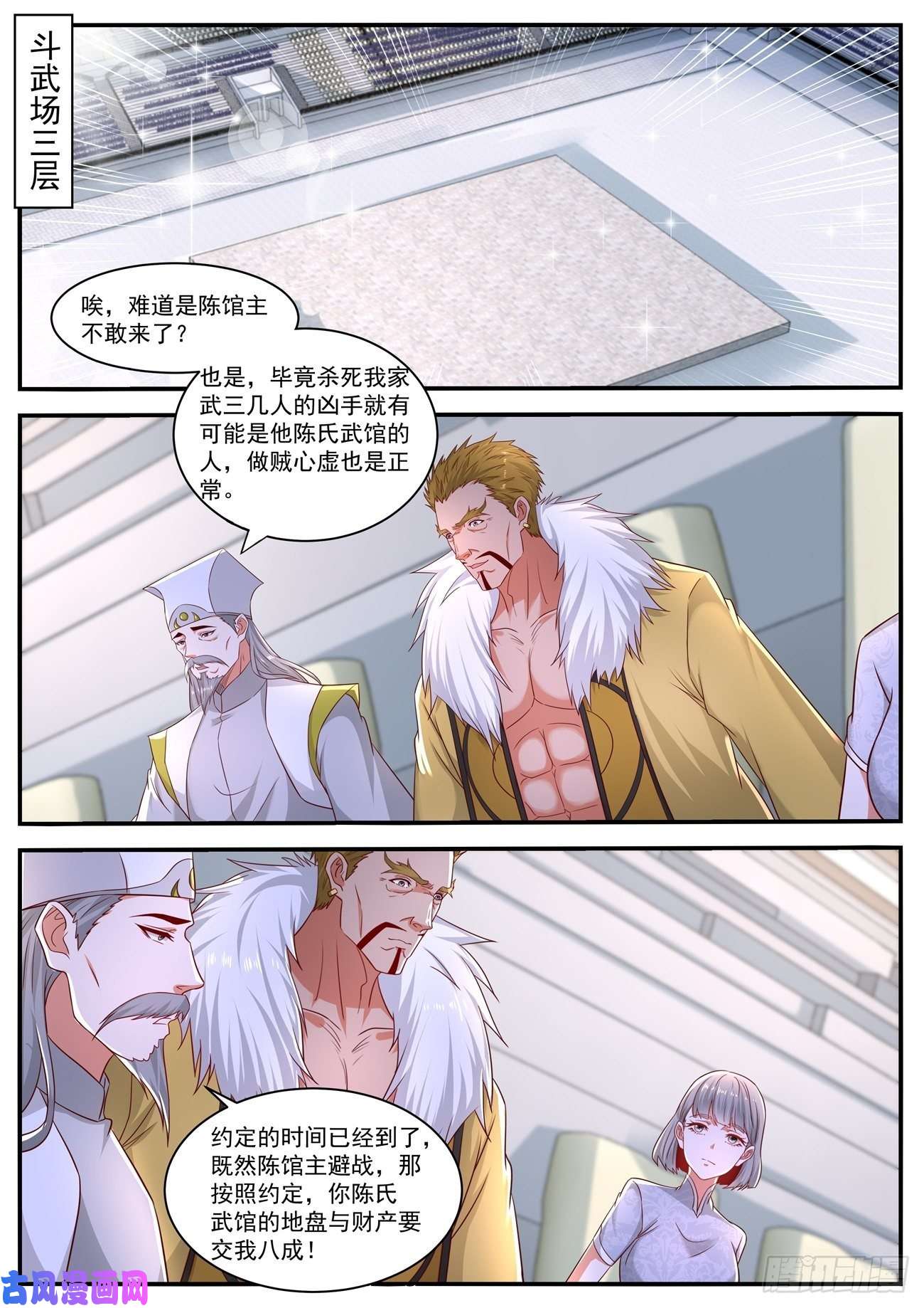 重生之都市修仙第652话