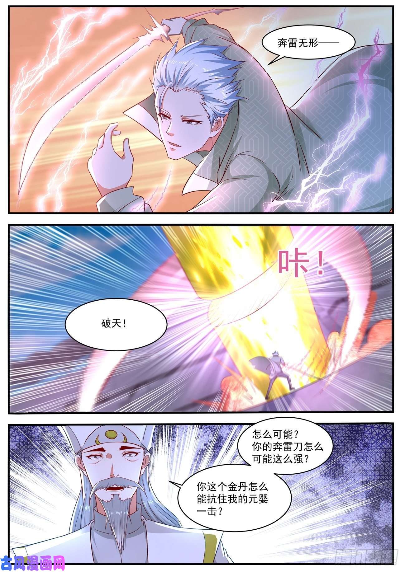 重生之都市修仙第652话