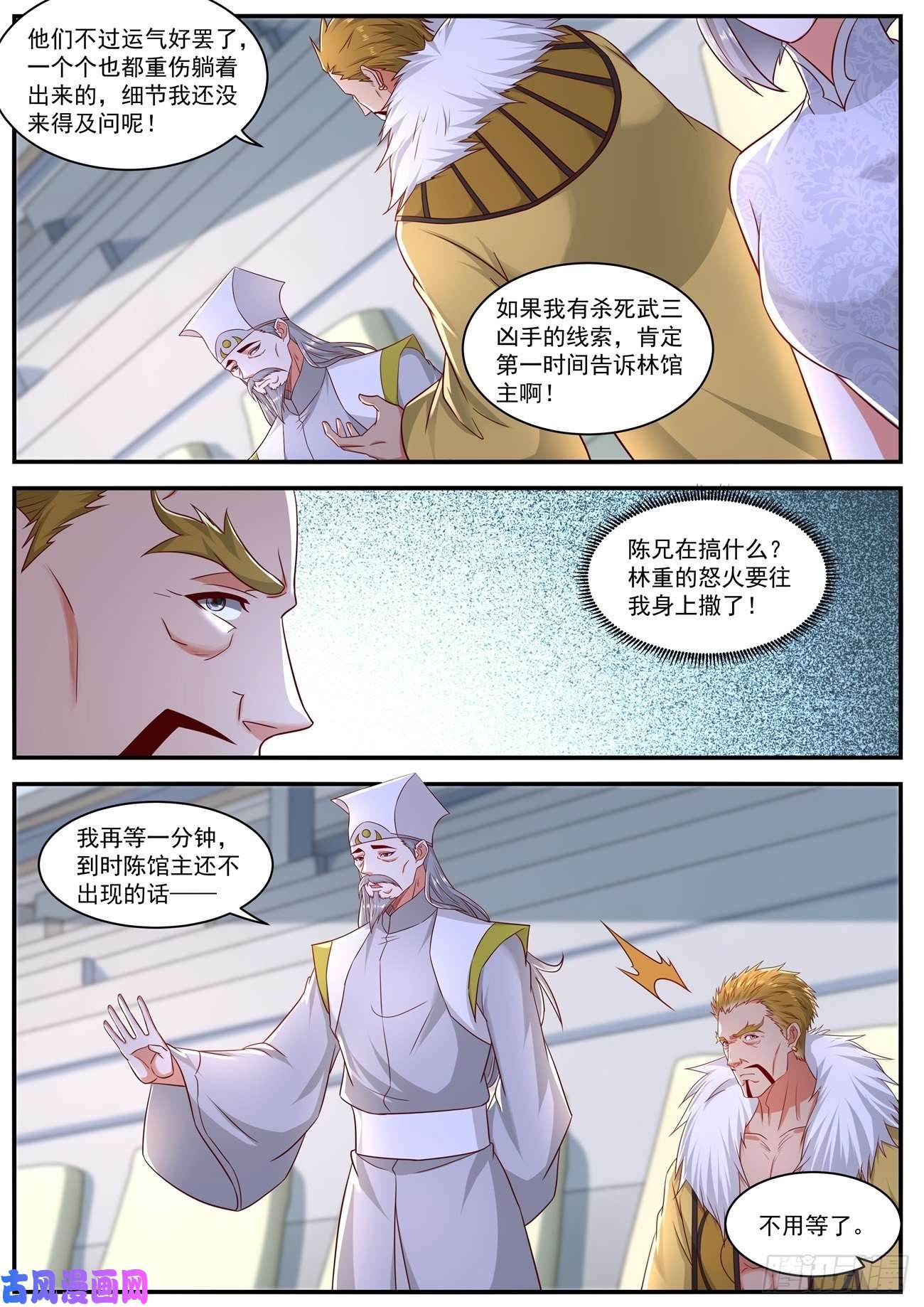 重生之都市修仙第652话