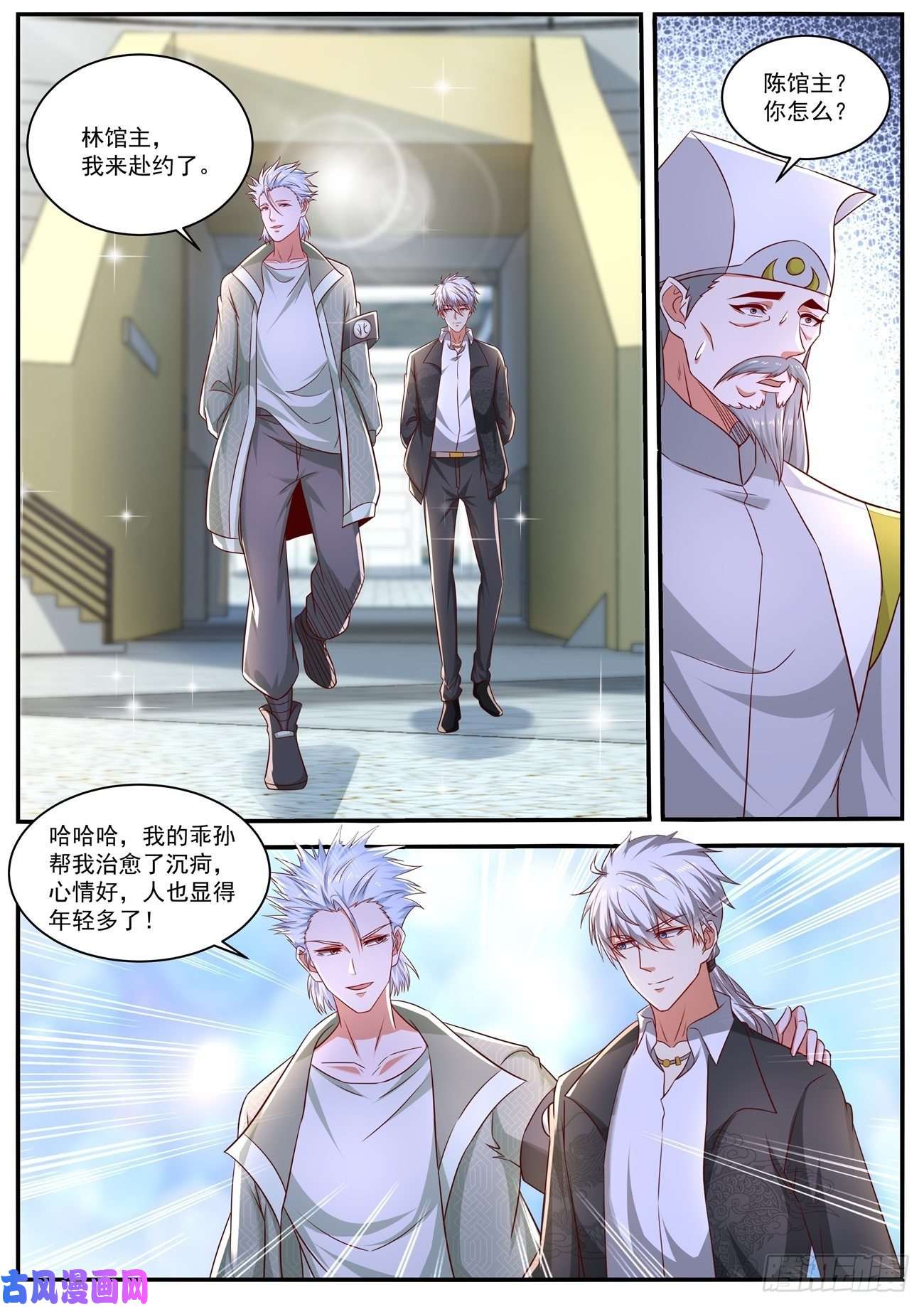 重生之都市修仙第652话