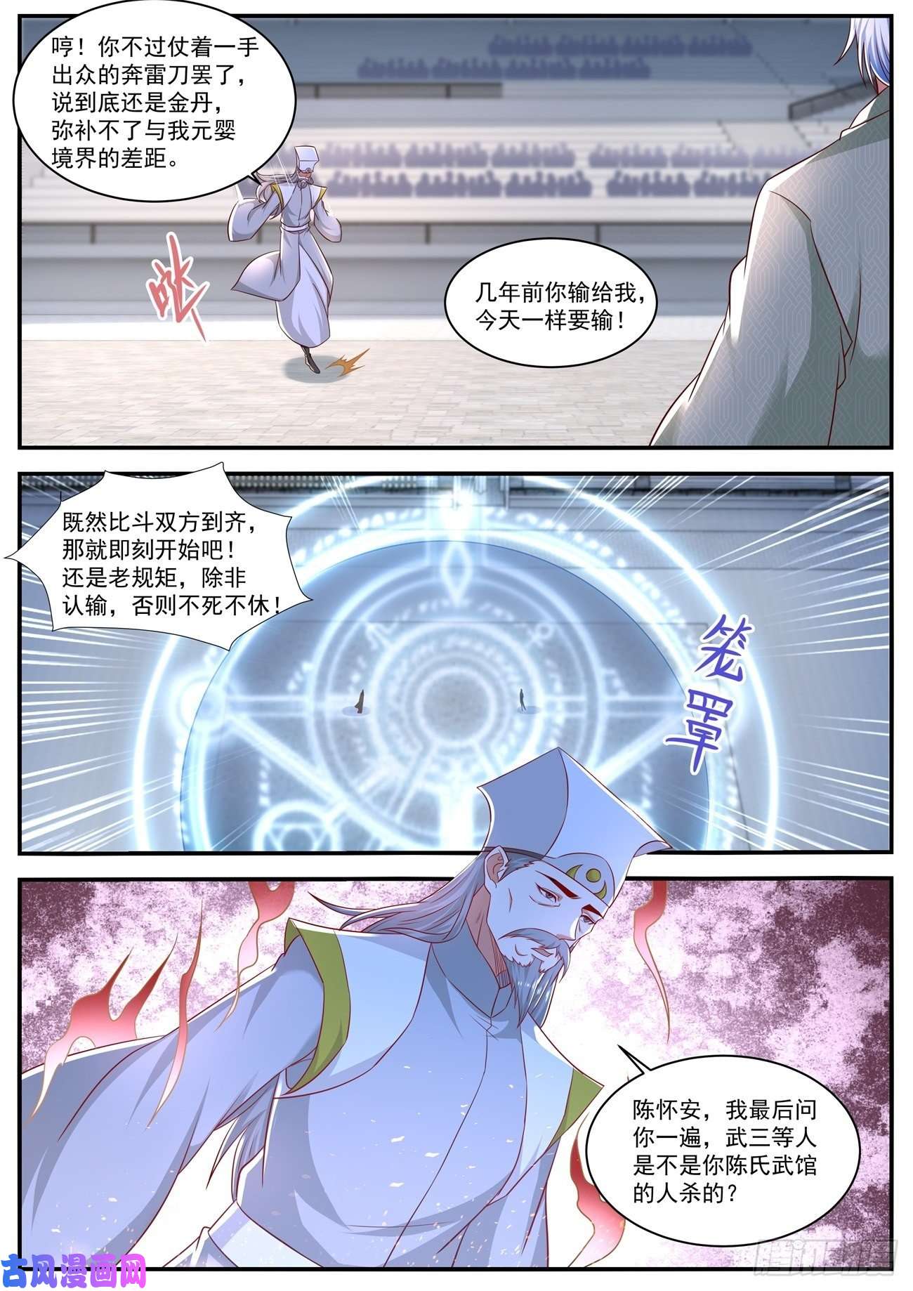 重生之都市修仙第652话