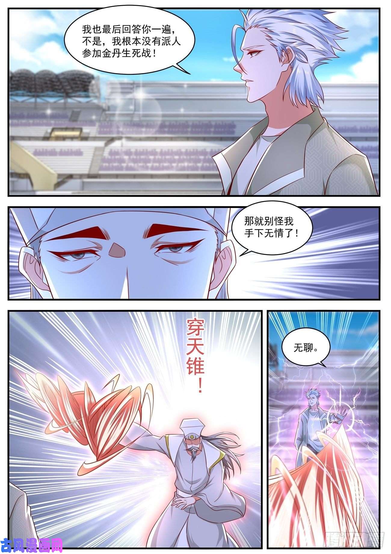 重生之都市修仙第652话