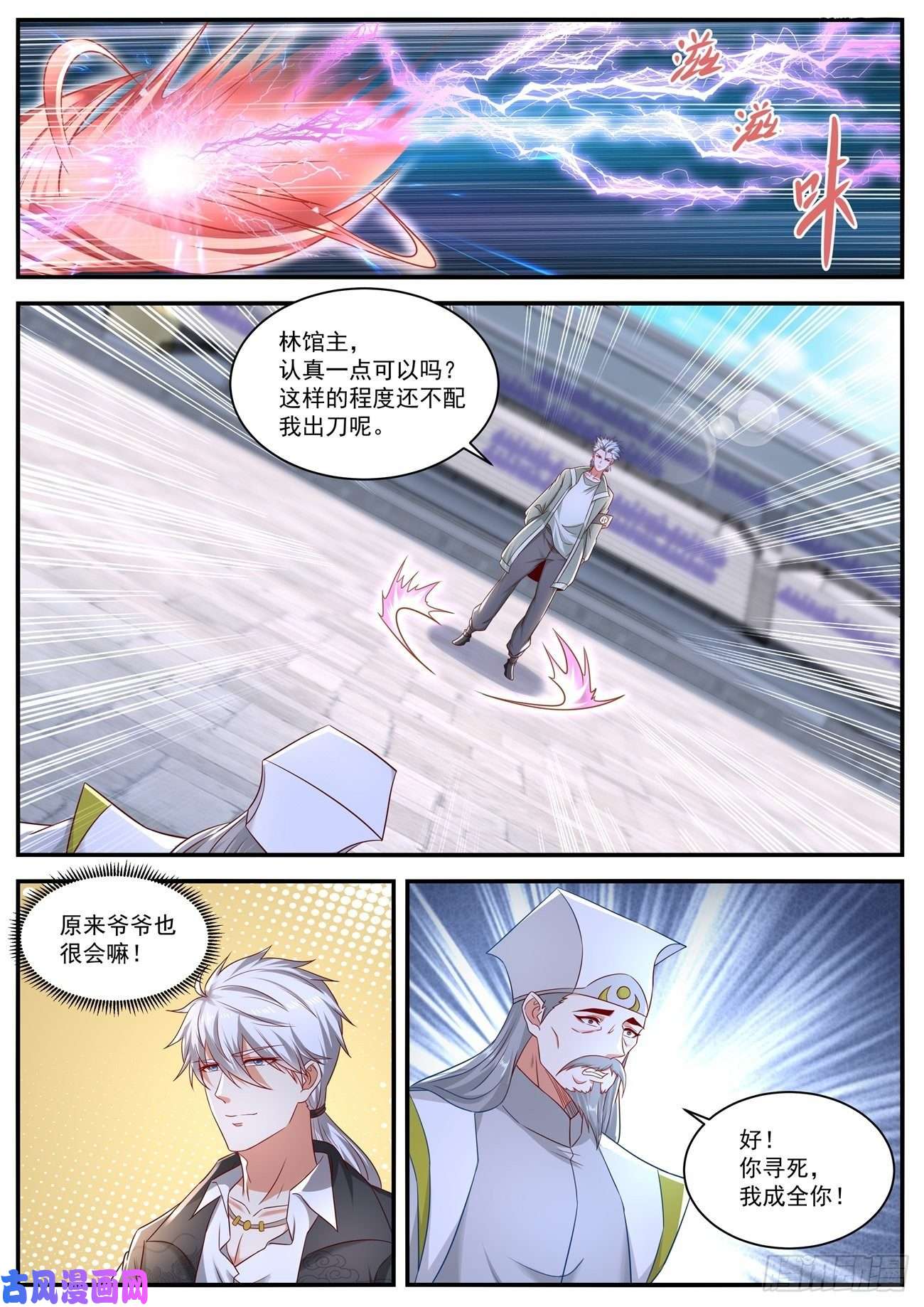 重生之都市修仙第652话