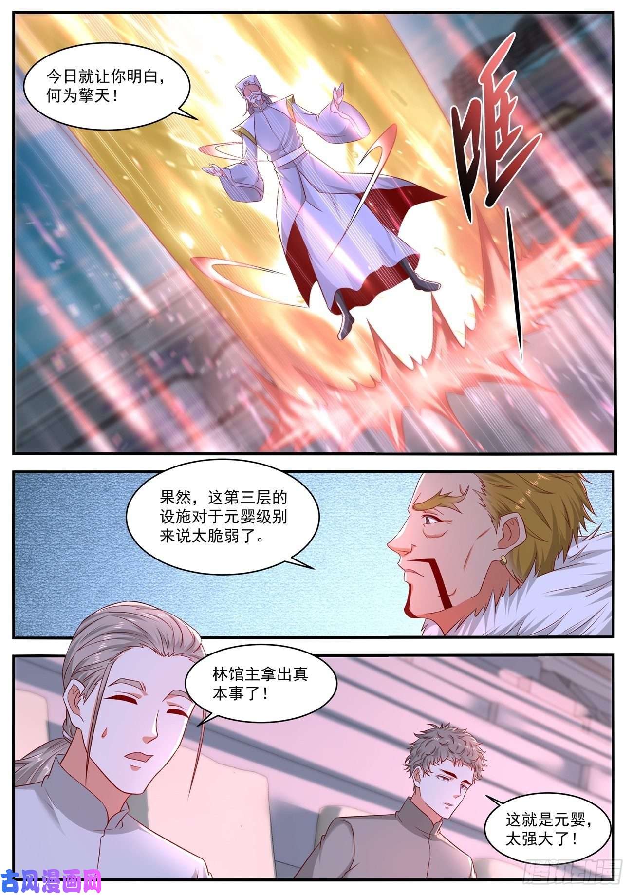 重生之都市修仙第652话