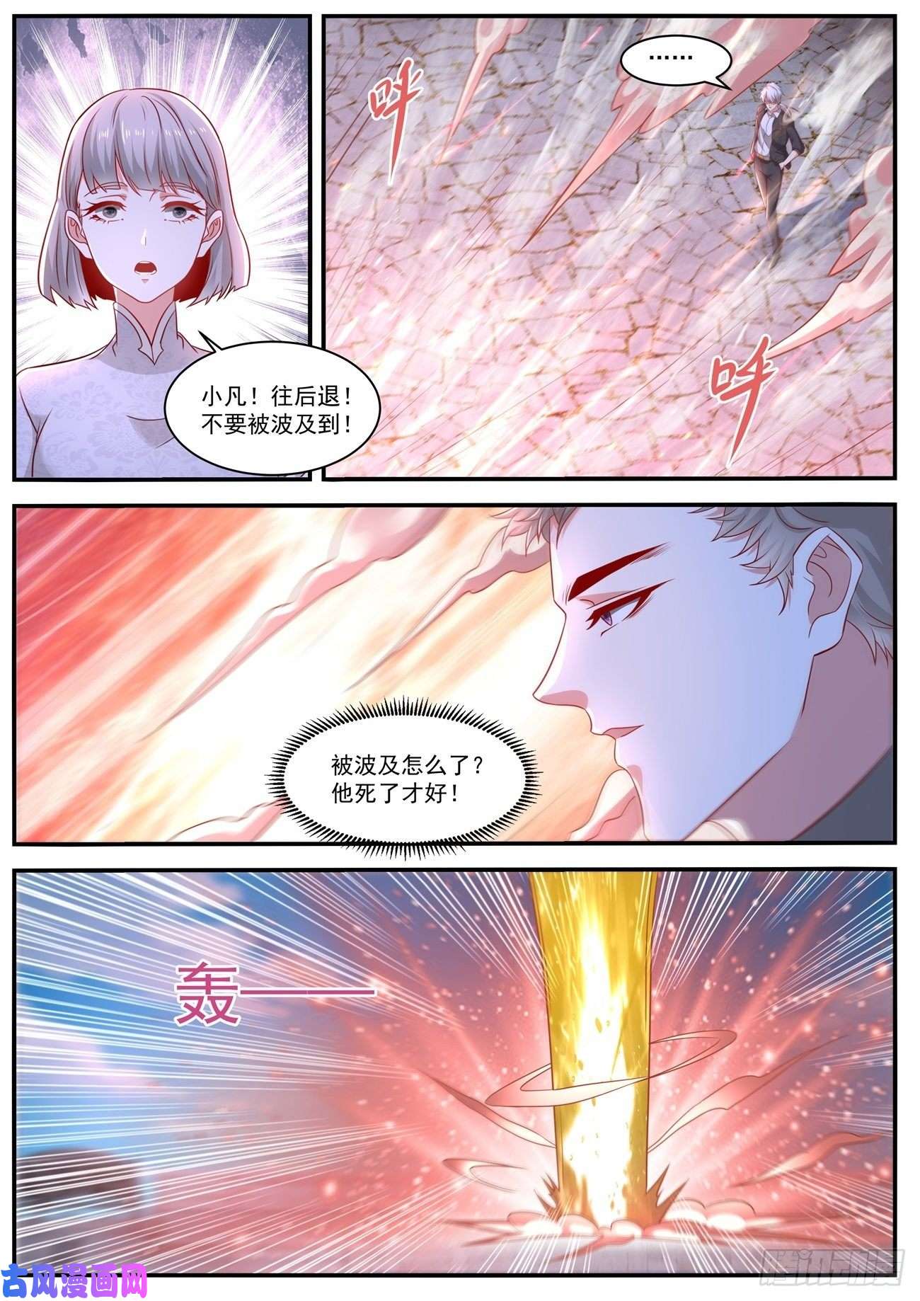 重生之都市修仙第652话