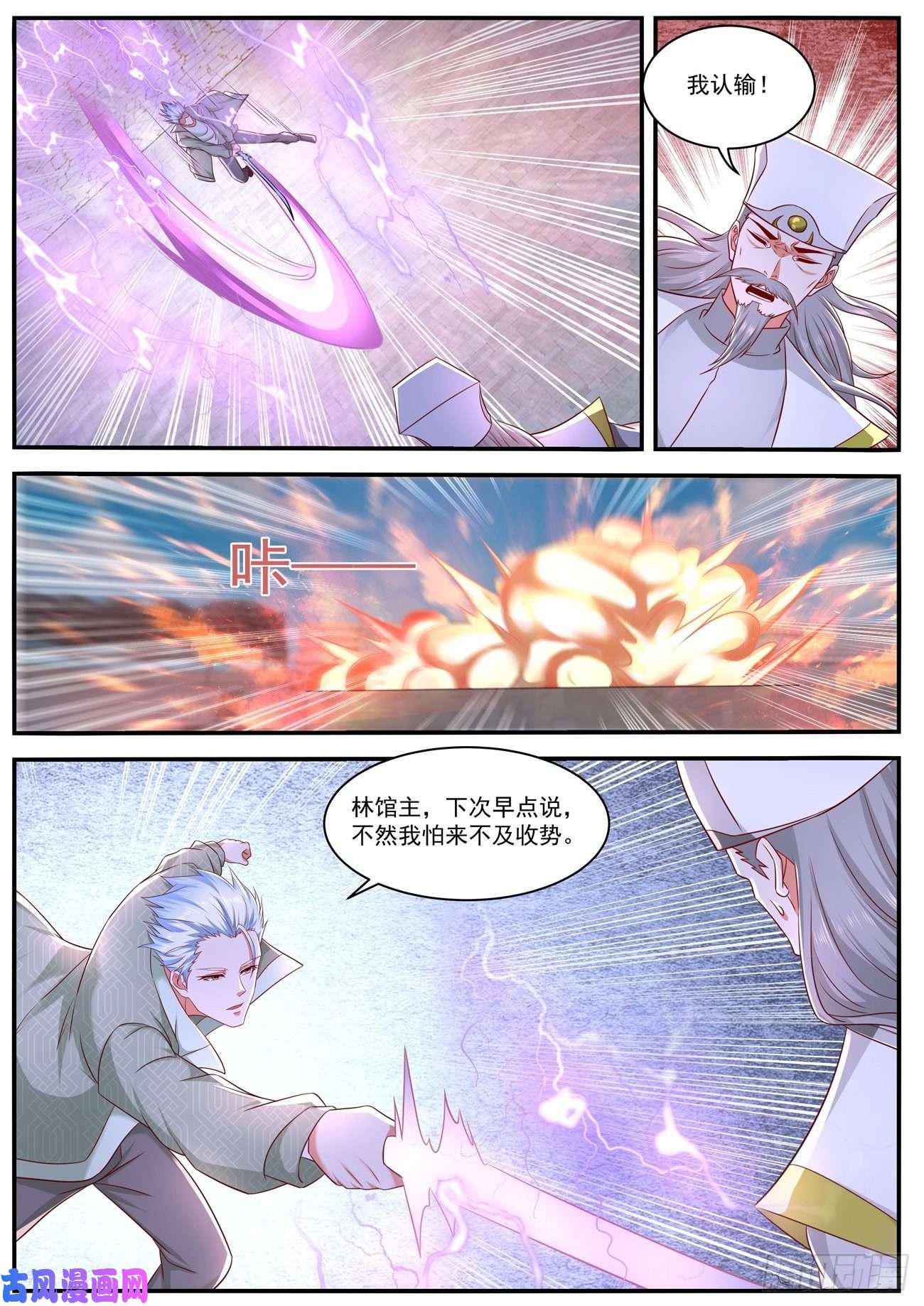 重生之都市修仙第653话