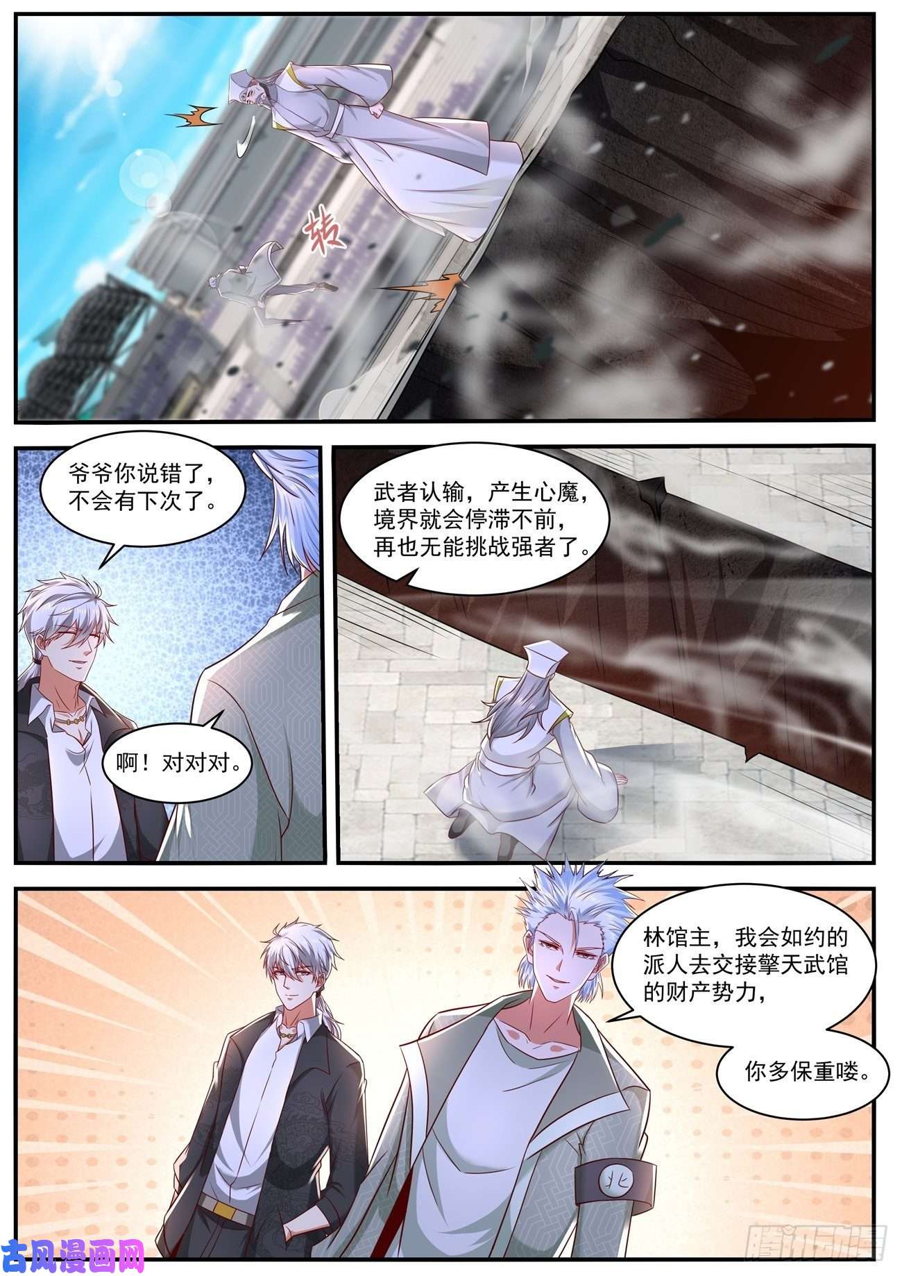 重生之都市修仙第653话