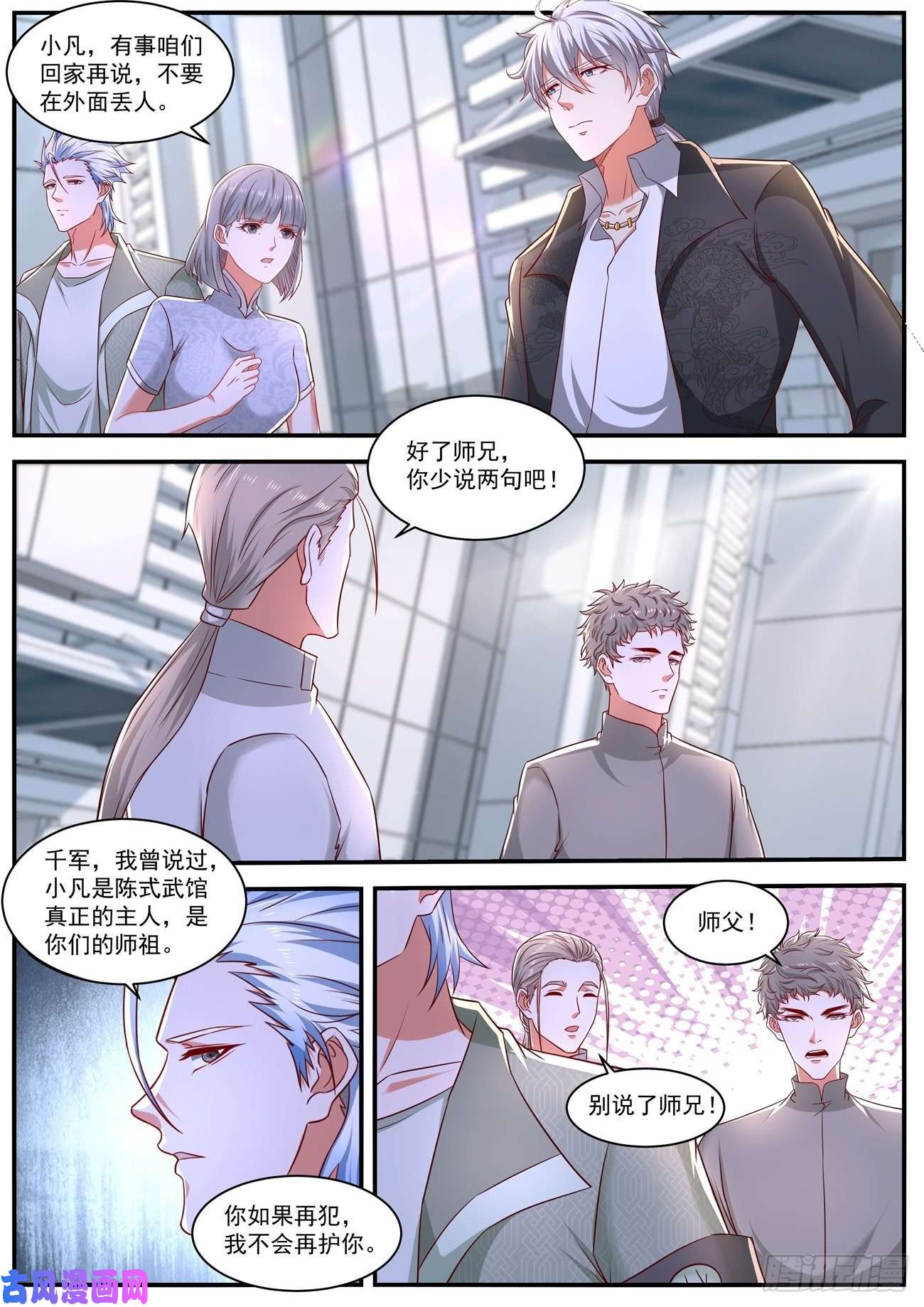 重生之都市修仙第653话
