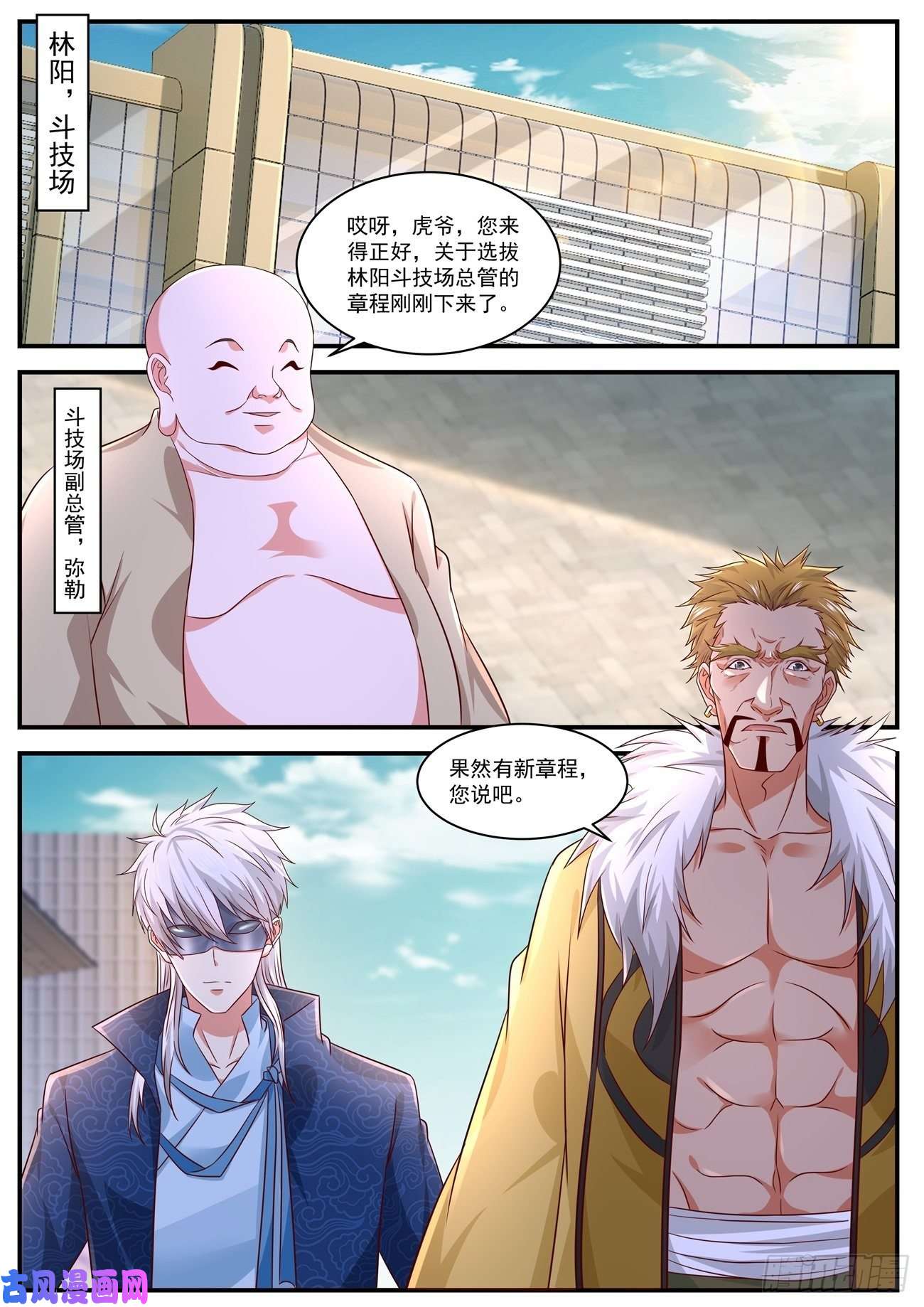 重生之都市修仙第654话