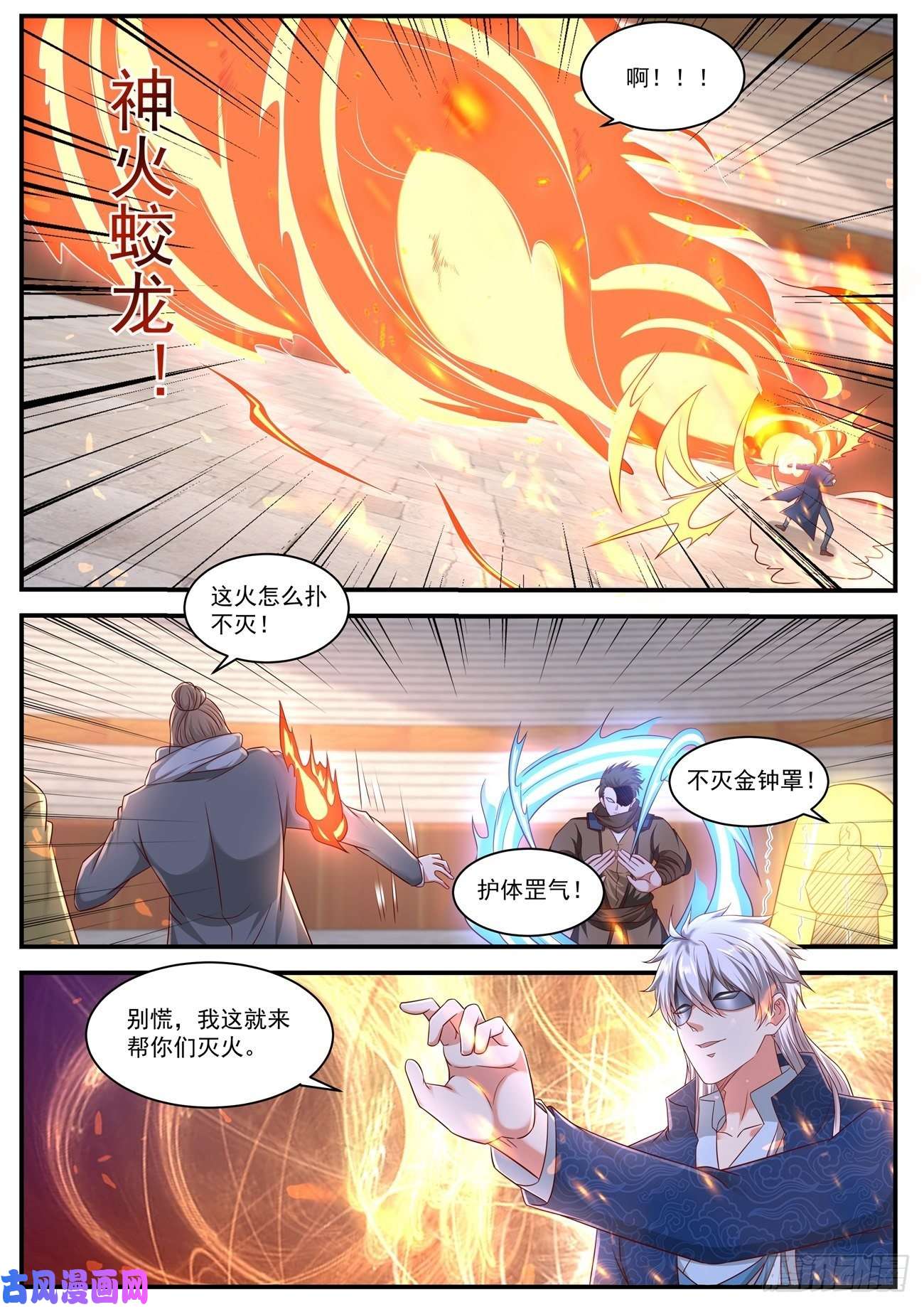 重生之都市修仙第654话