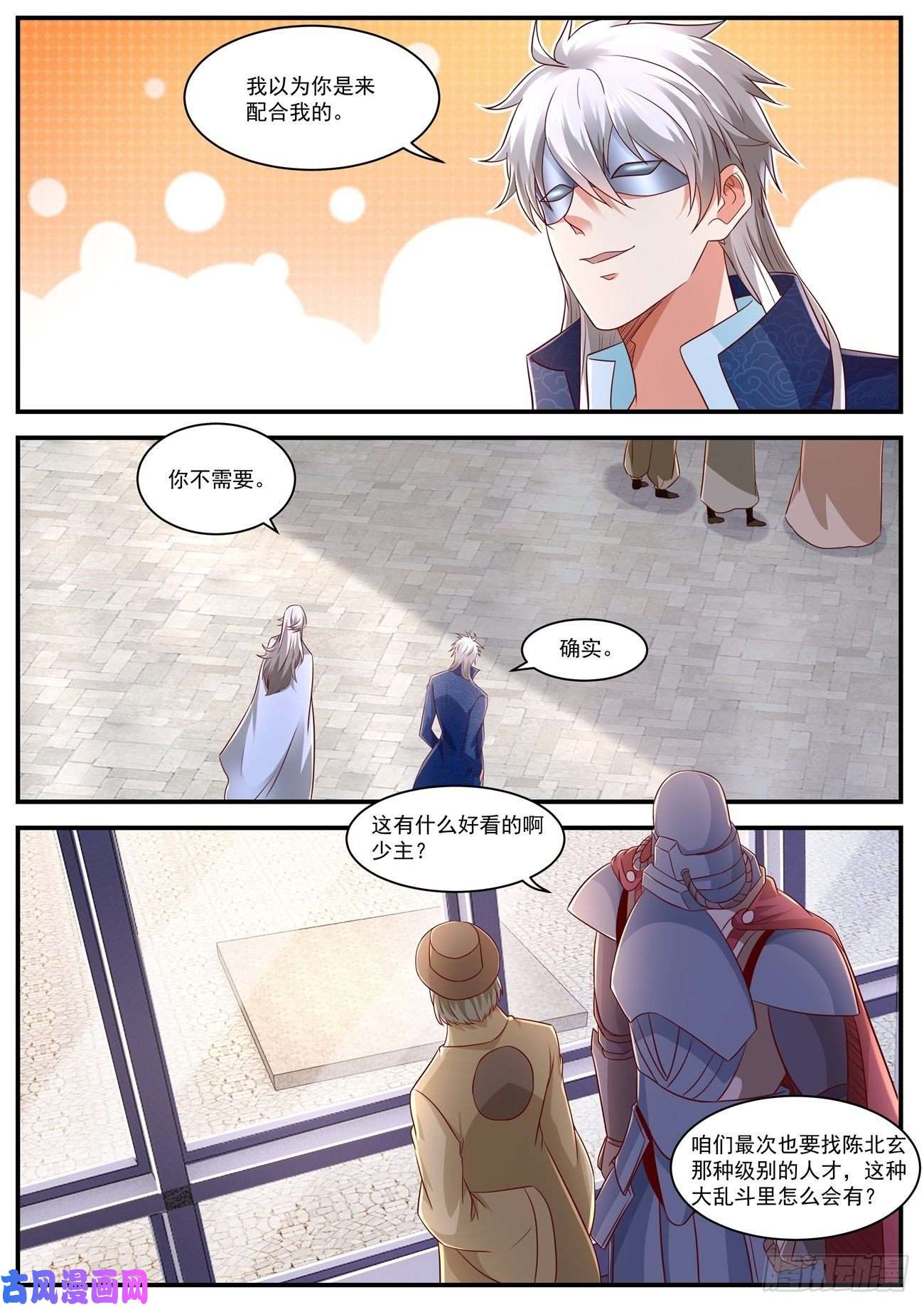 重生之都市修仙第654话