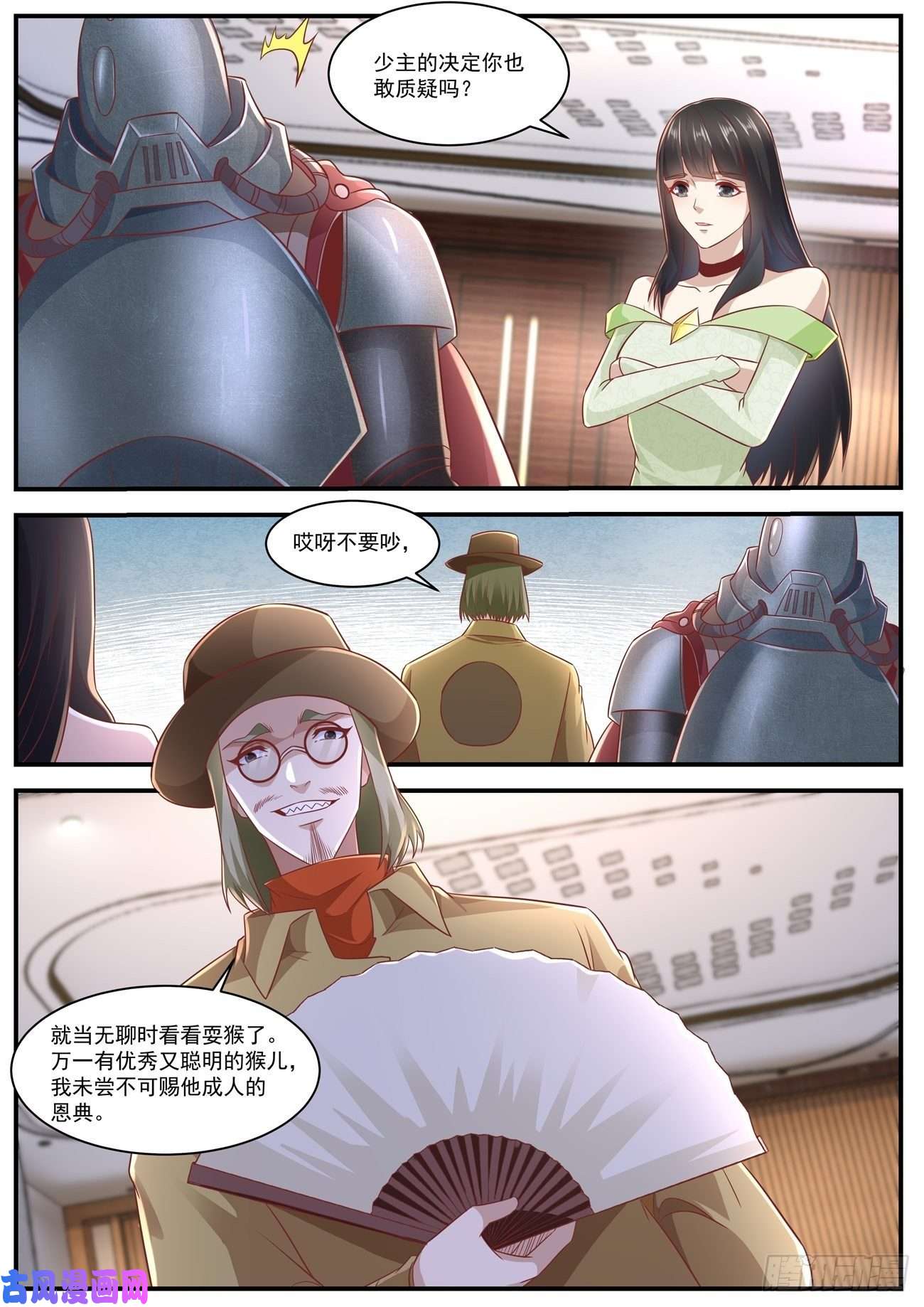 重生之都市修仙第654话