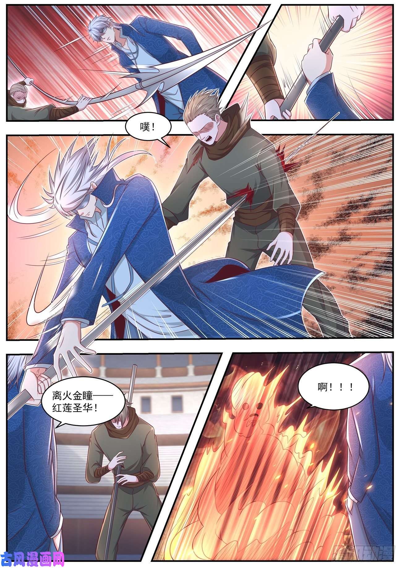 重生之都市修仙第654话