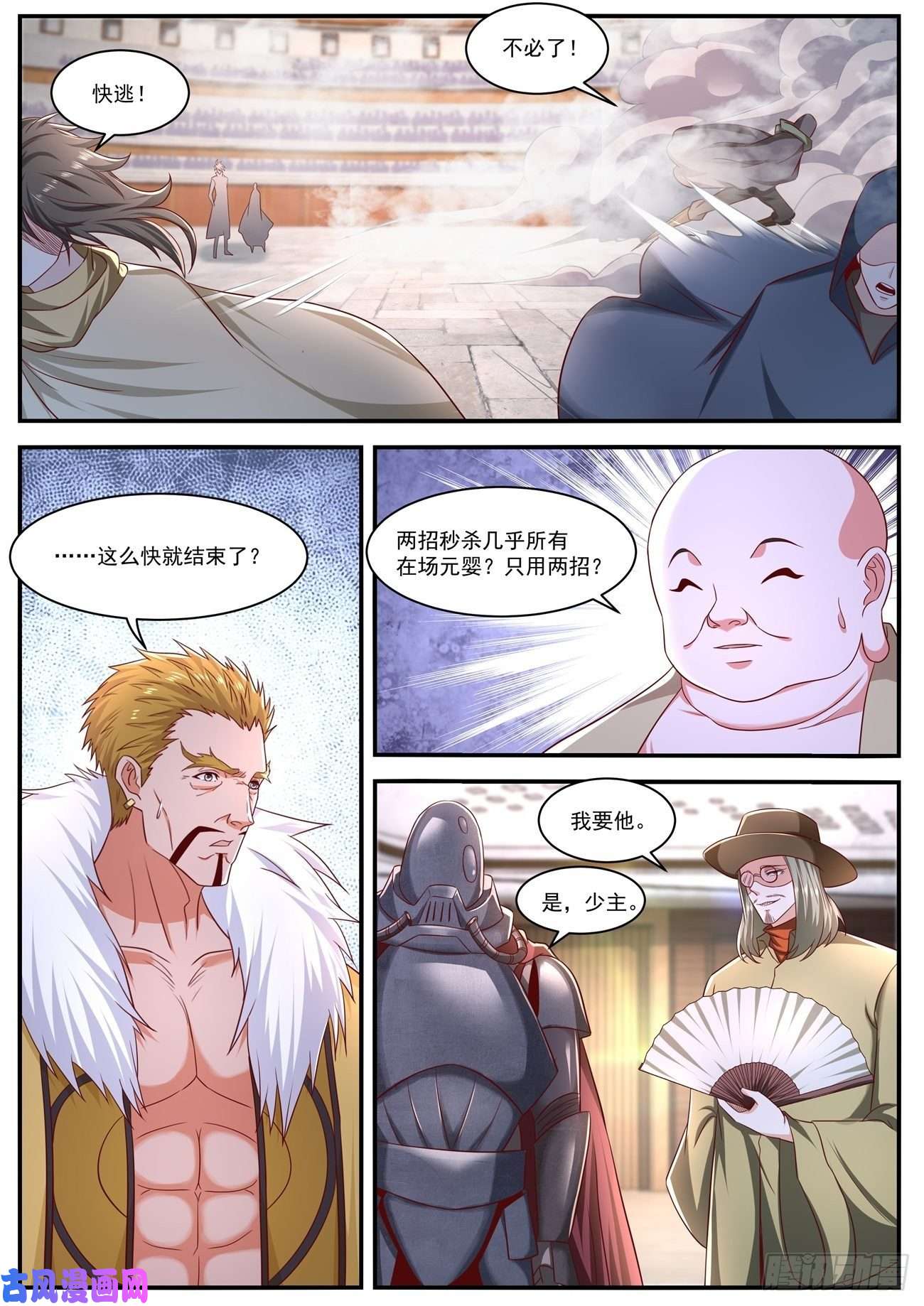 重生之都市修仙第655话