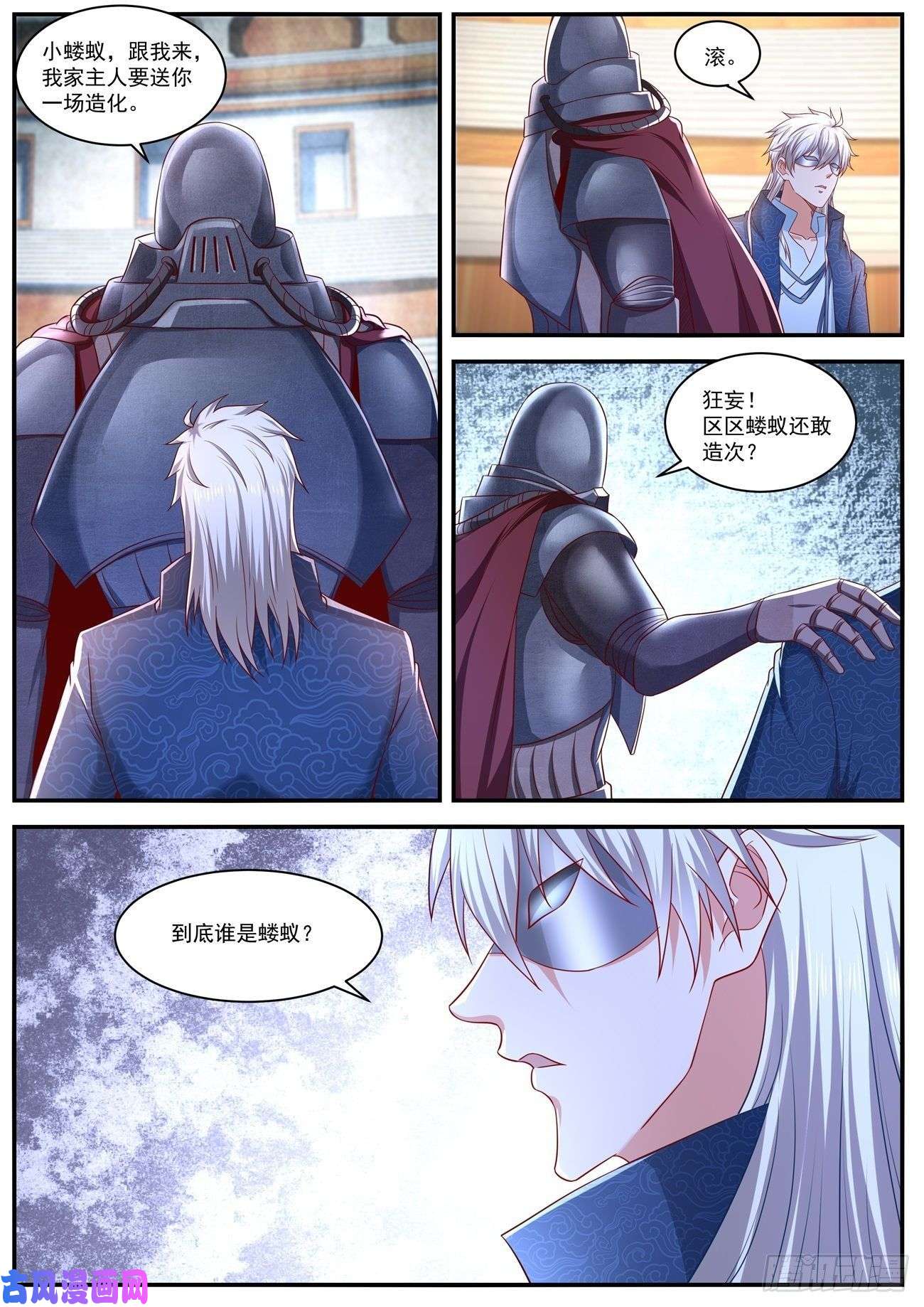 重生之都市修仙第655话