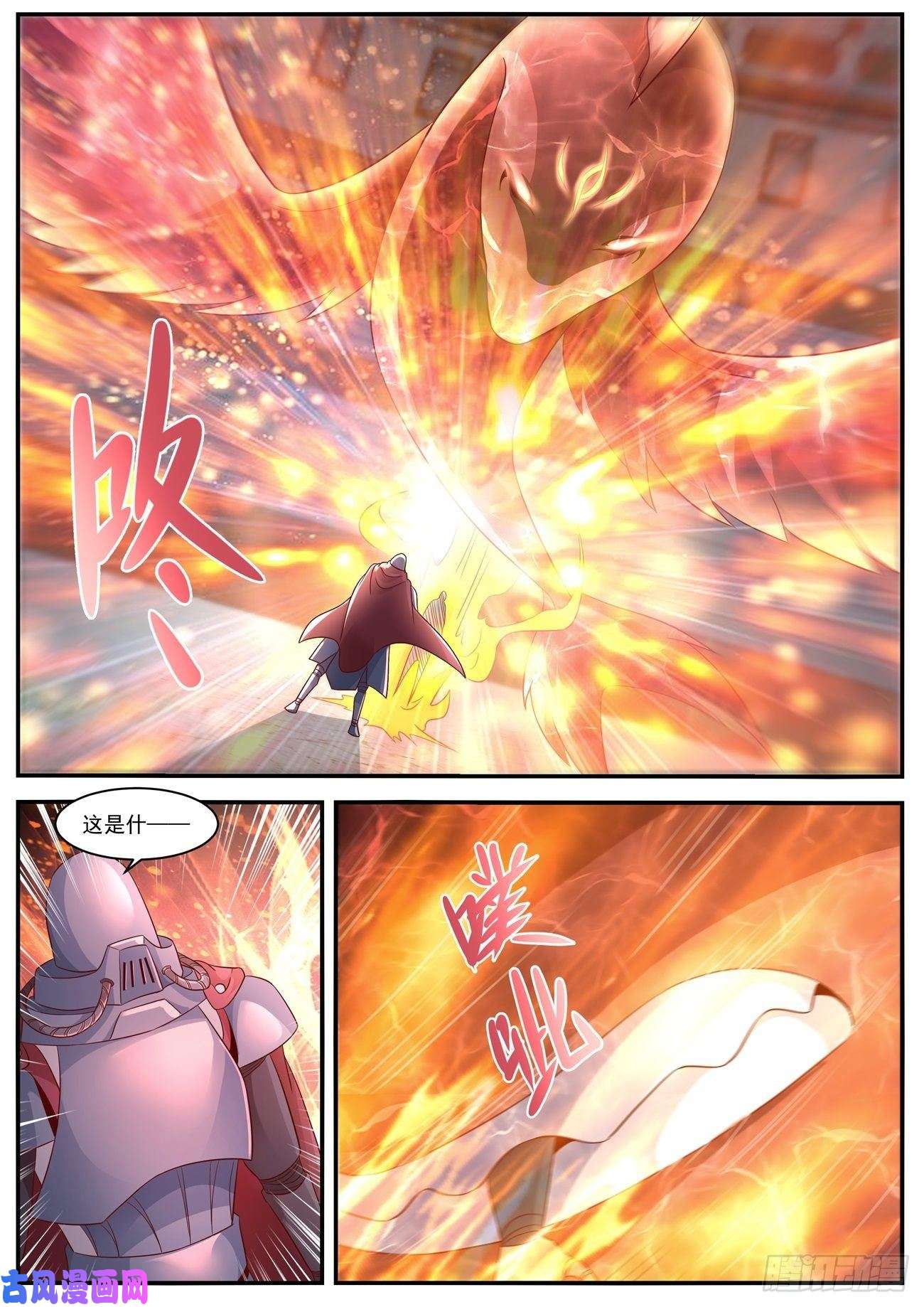 重生之都市修仙第655话