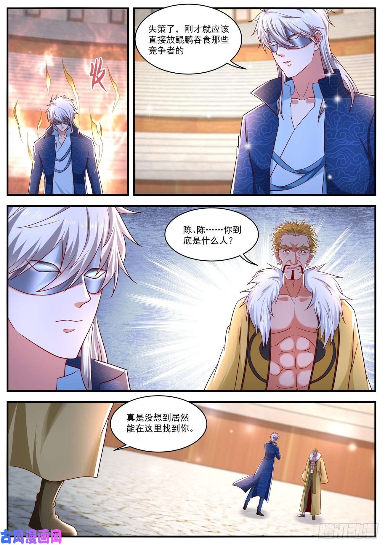 重生之都市修仙第655话