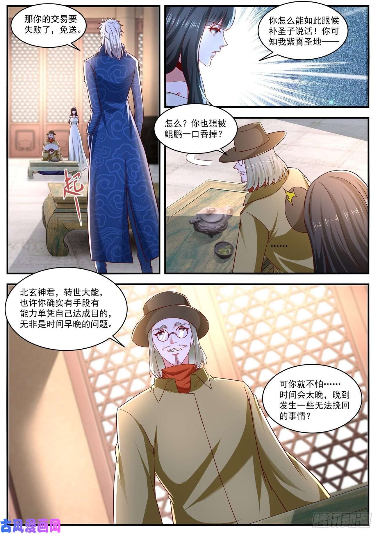 重生之都市修仙第655话