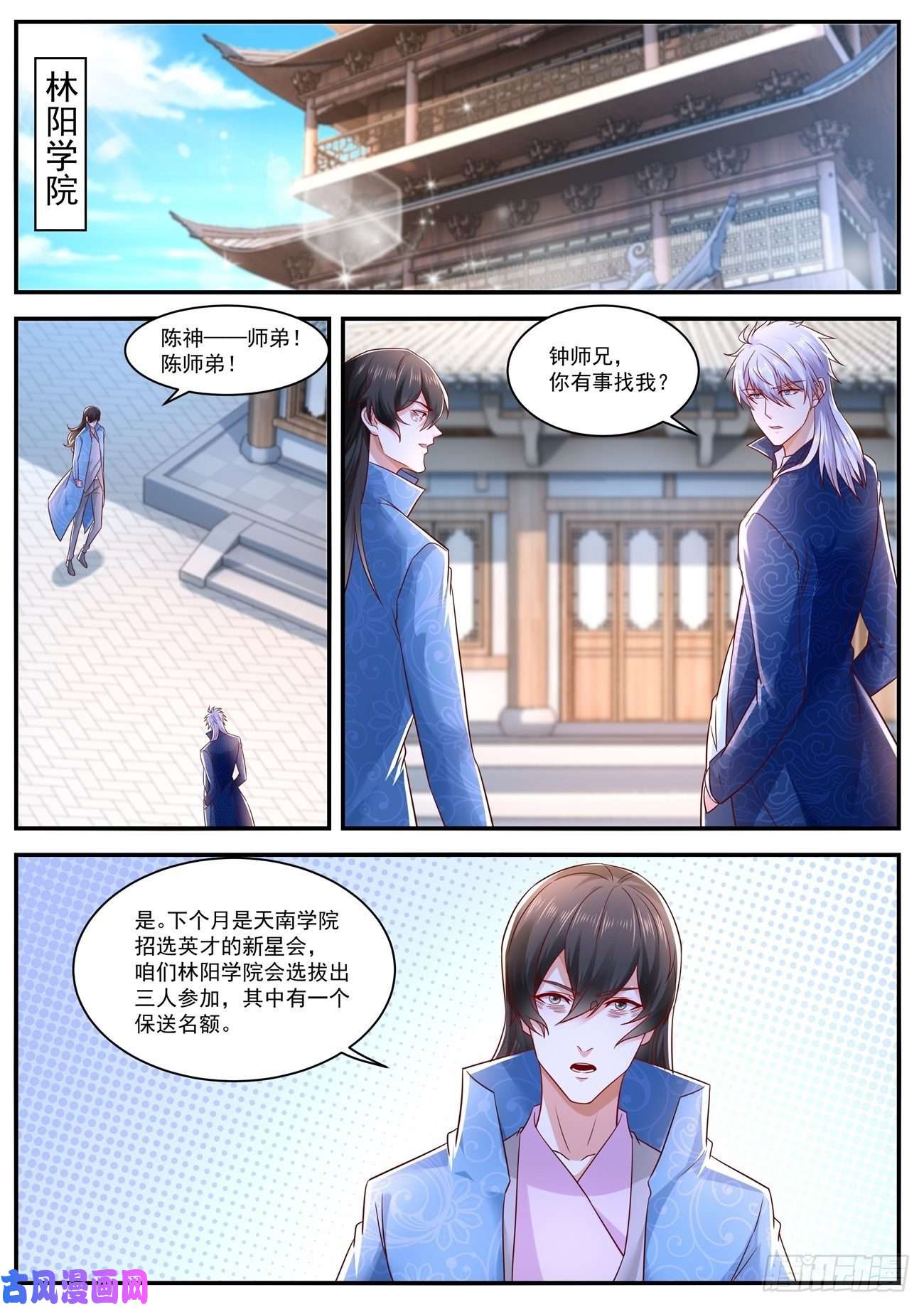 重生之都市修仙第656话