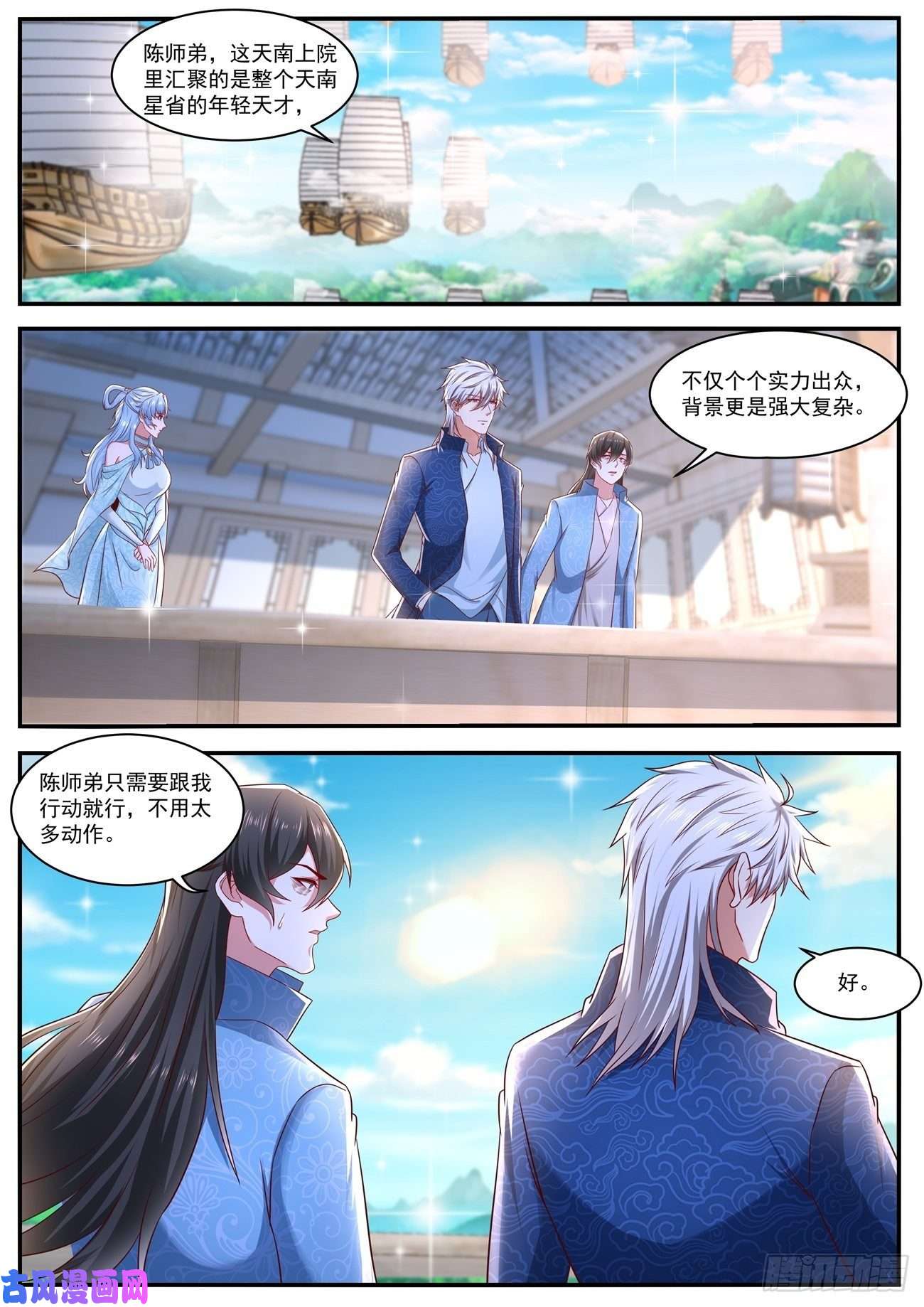 重生之都市修仙第656话