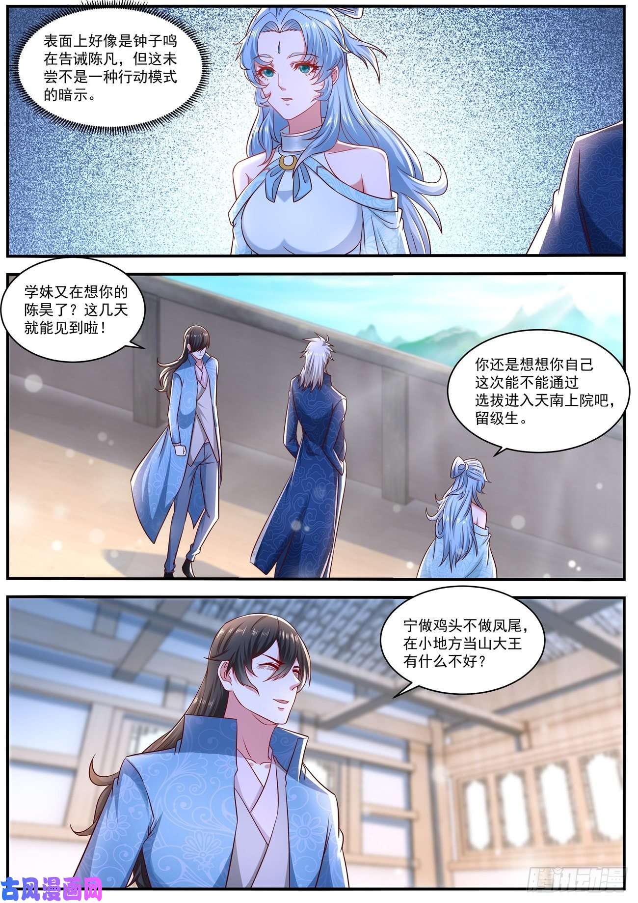 重生之都市修仙第656话