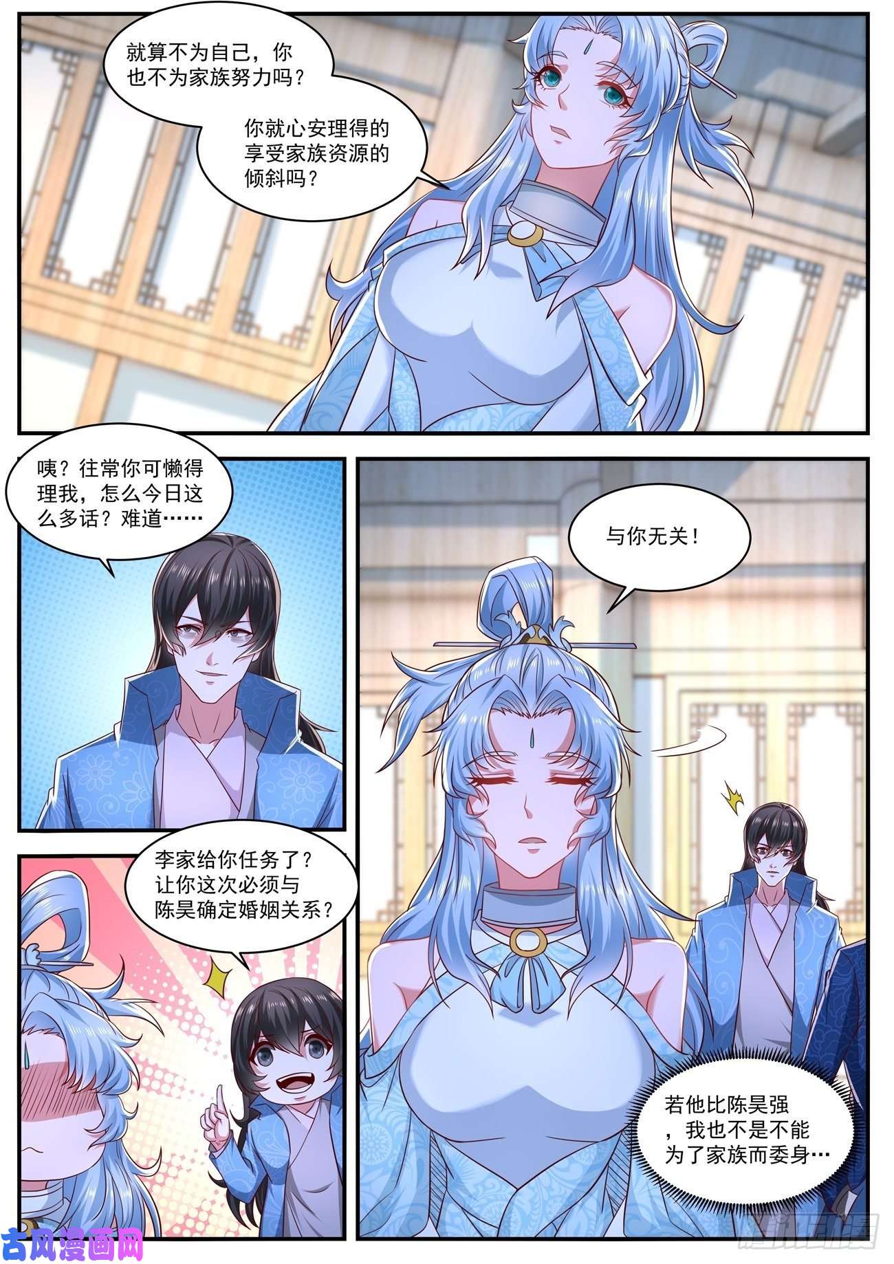 重生之都市修仙第656话