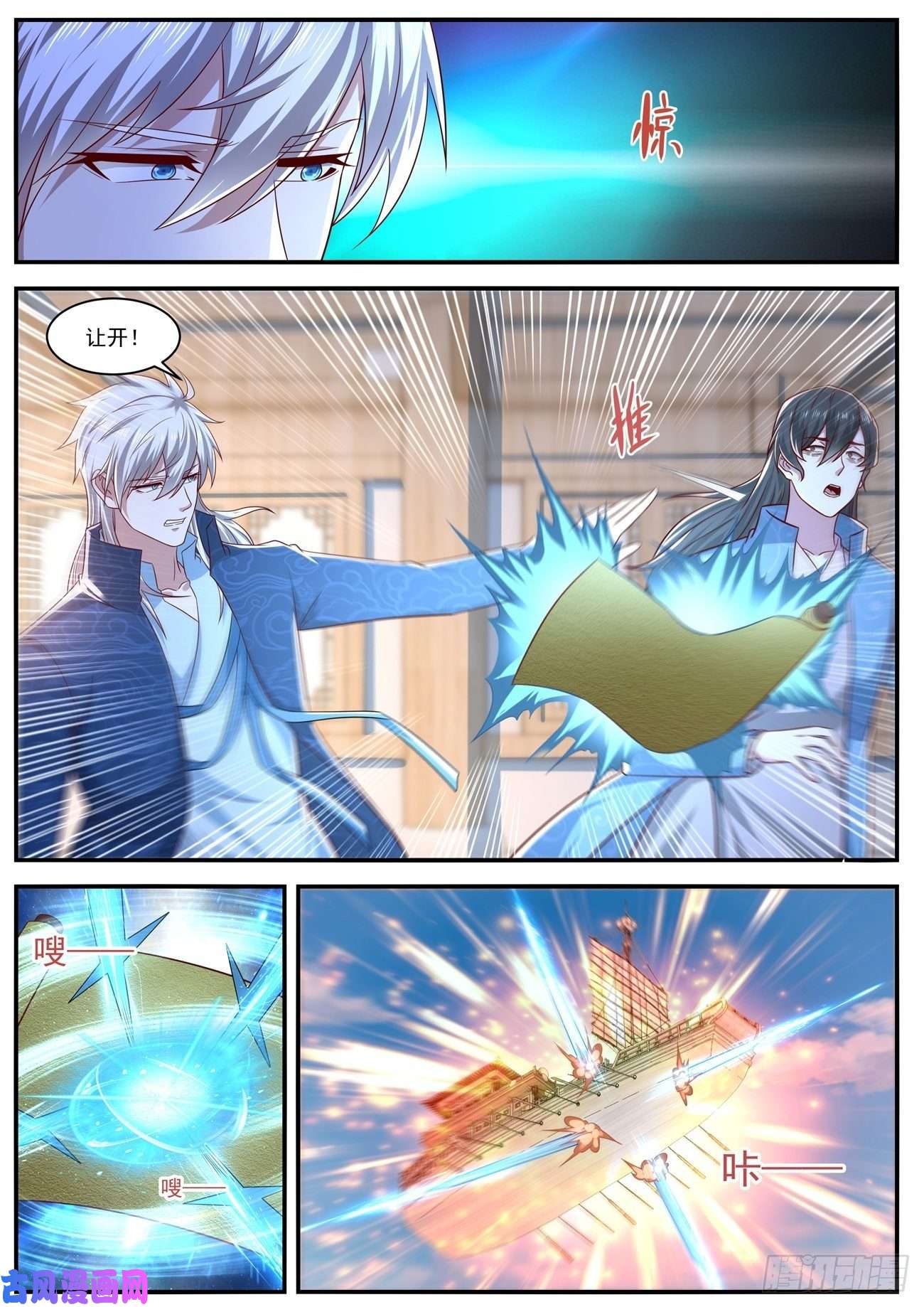 重生之都市修仙第656话