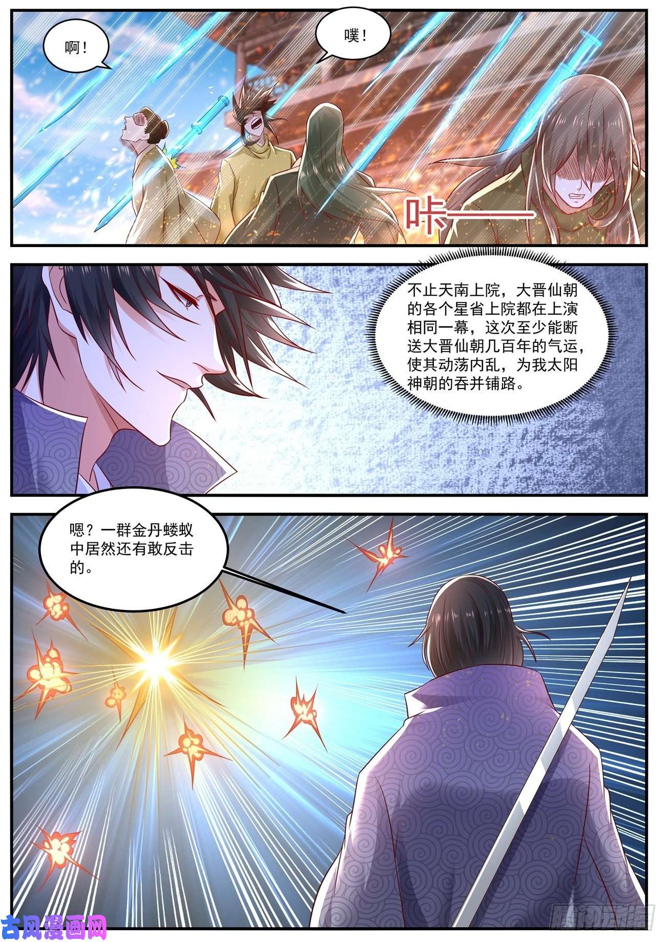 重生之都市修仙第657话