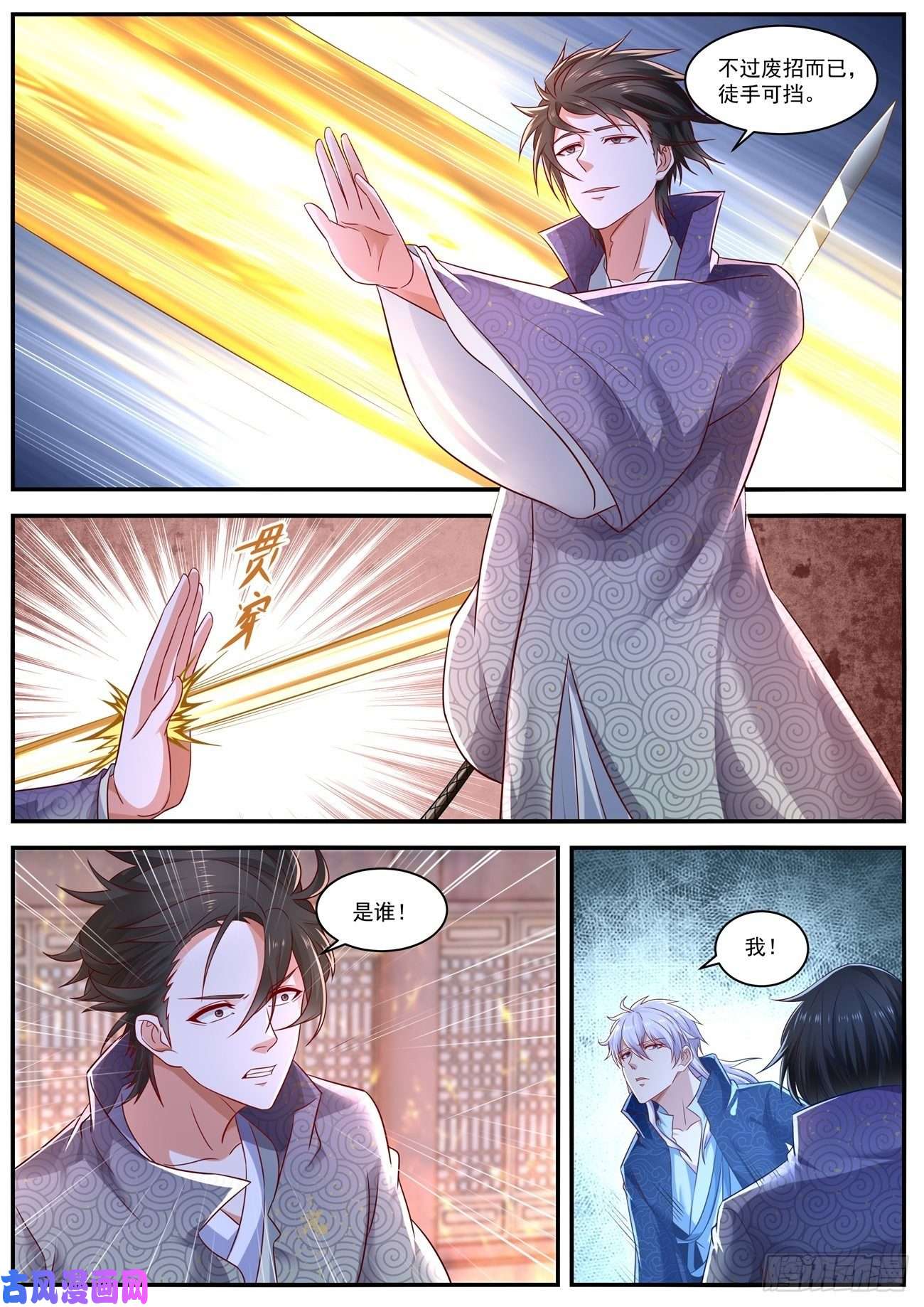 重生之都市修仙第657话
