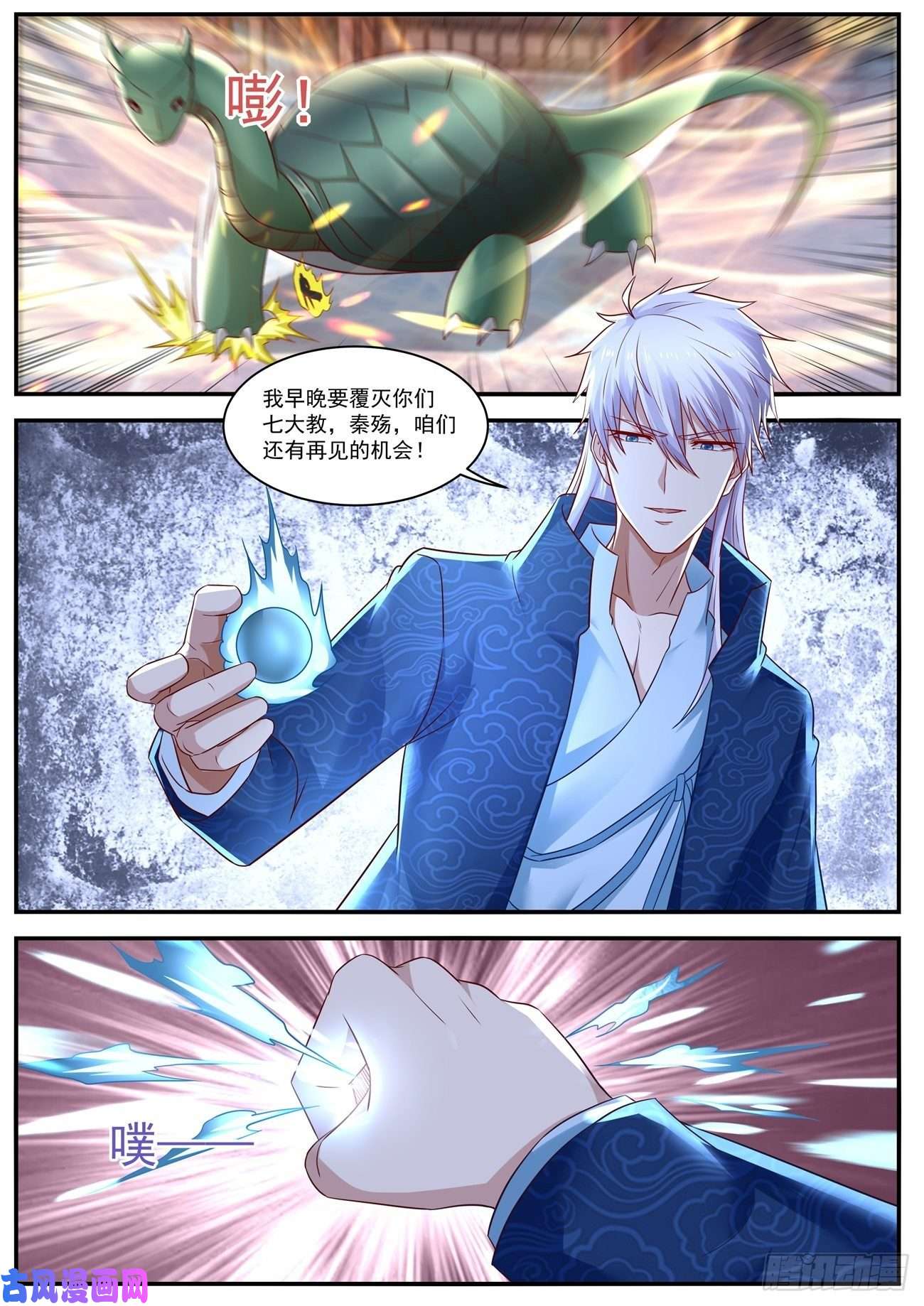 重生之都市修仙第657话