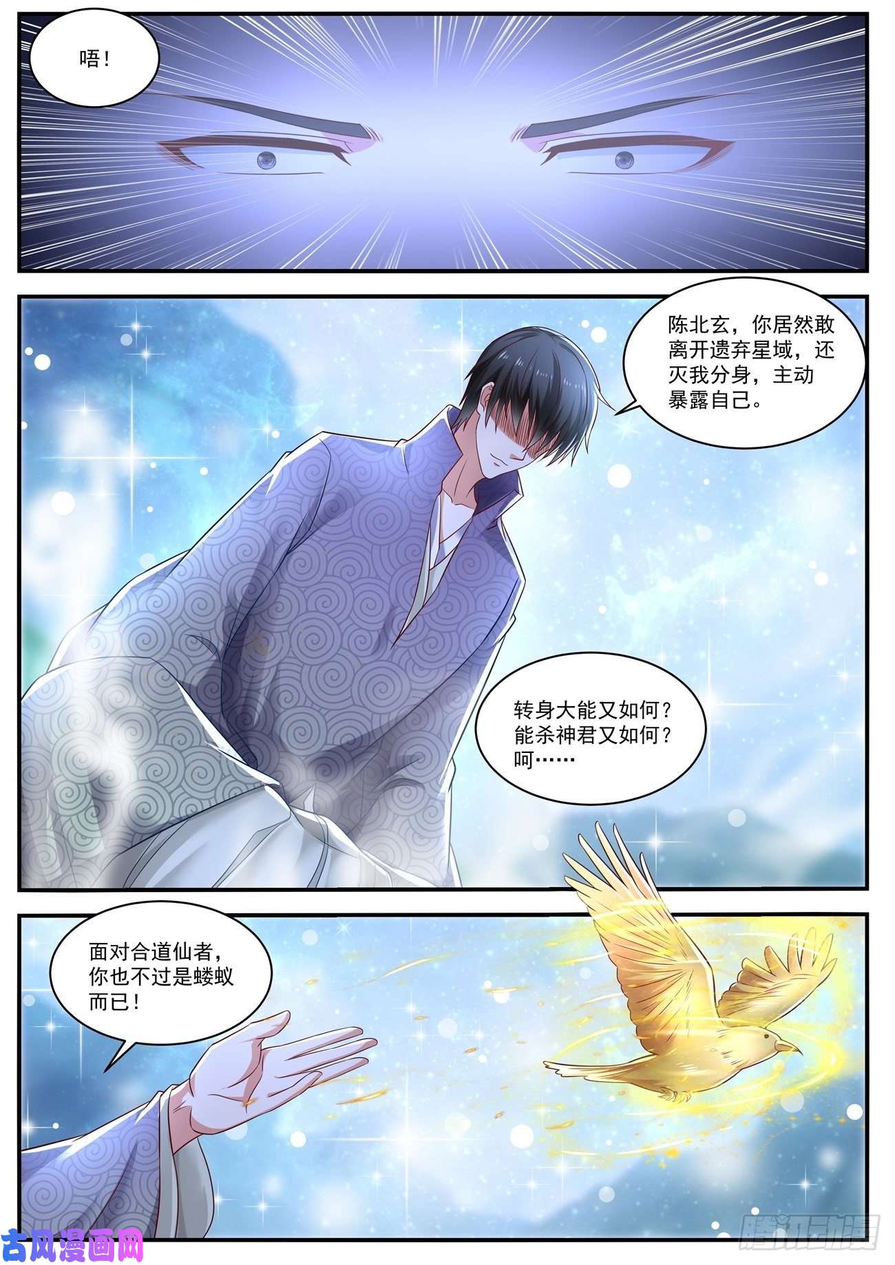 重生之都市修仙第657话