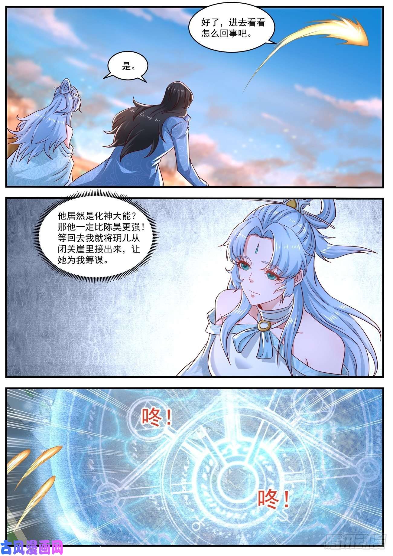 重生之都市修仙第657话