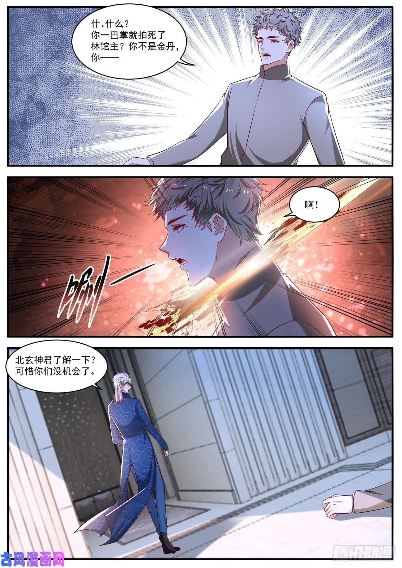 重生之都市修仙第658话