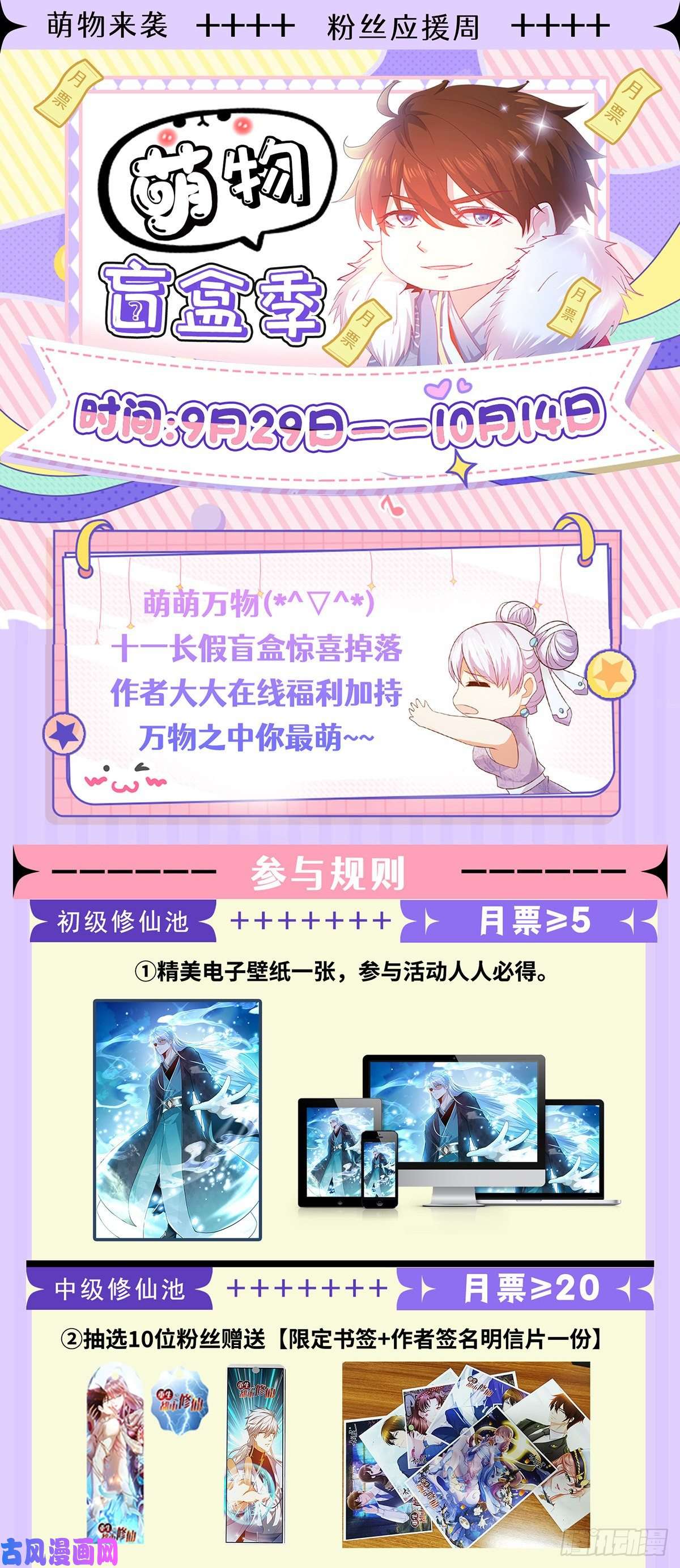 重生之都市修仙第658话