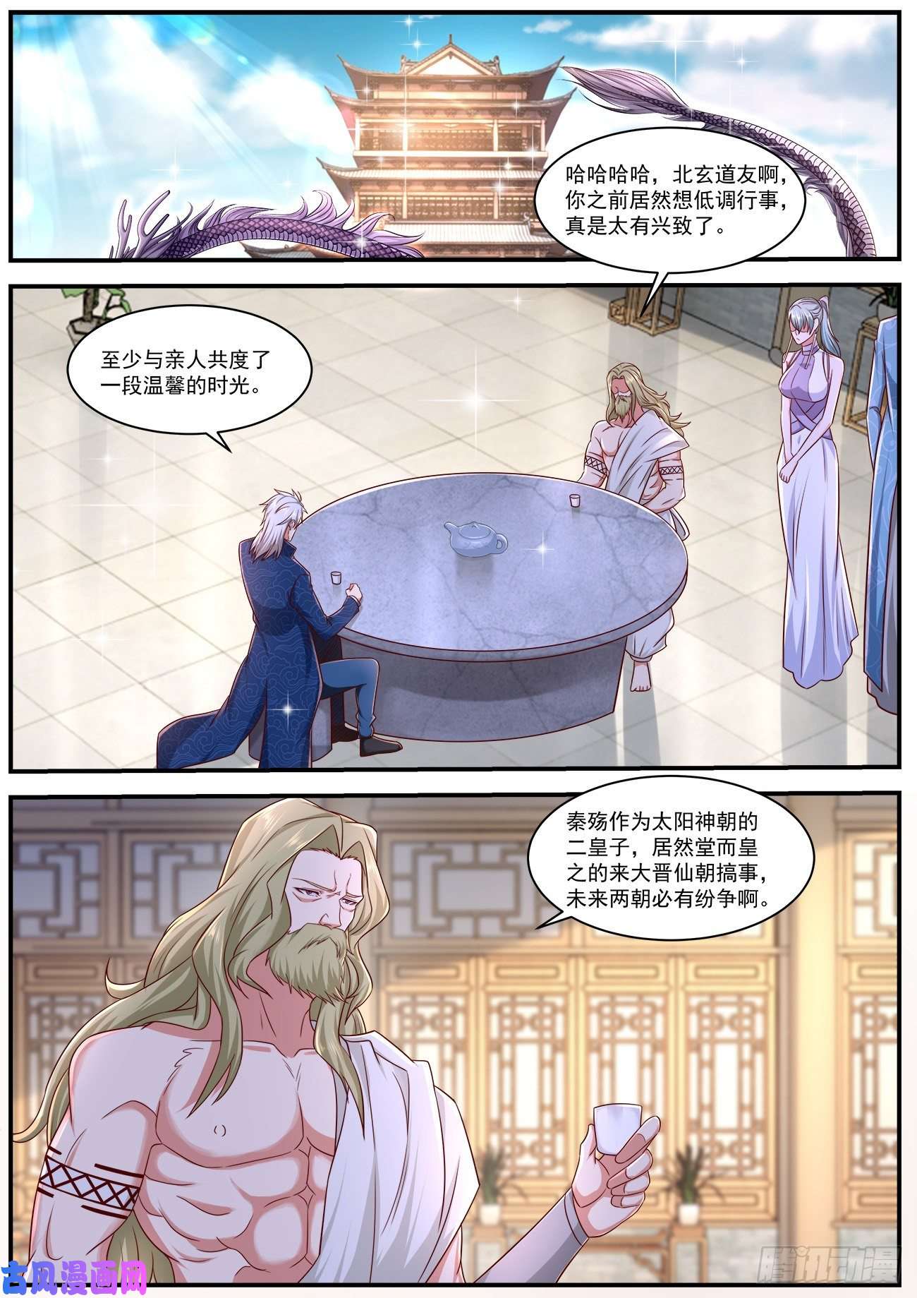 重生之都市修仙第658话