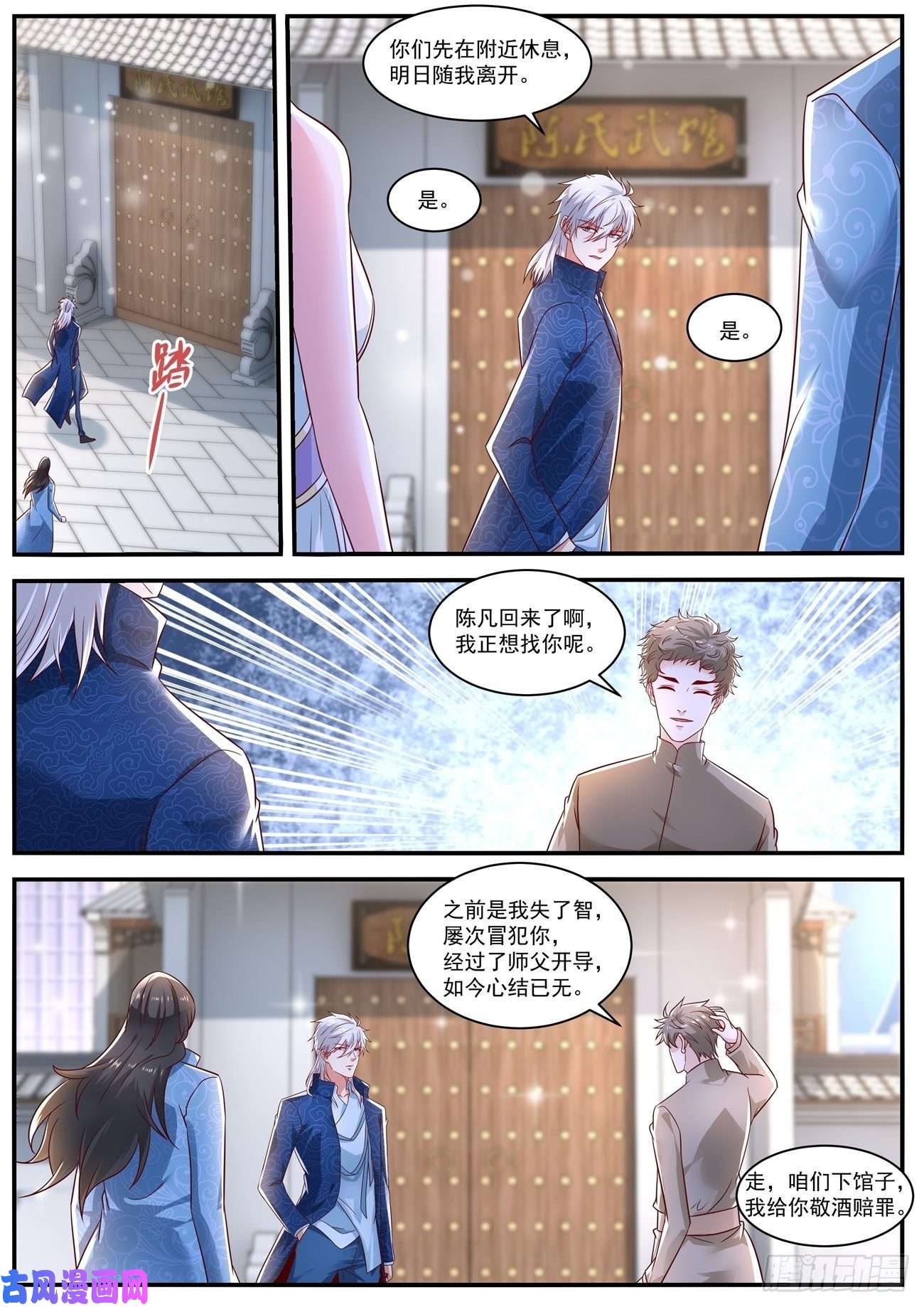 重生之都市修仙第658话