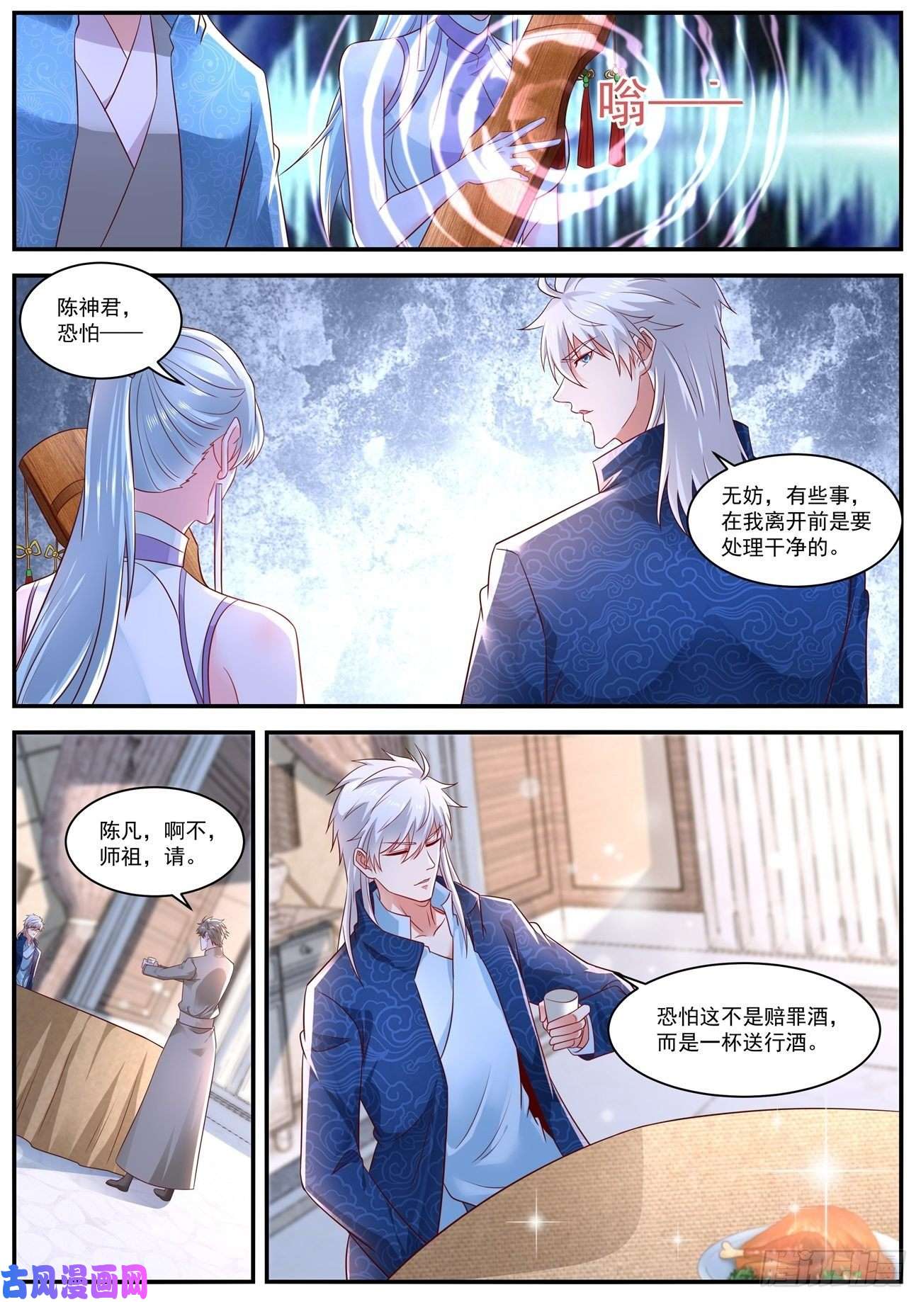 重生之都市修仙第658话