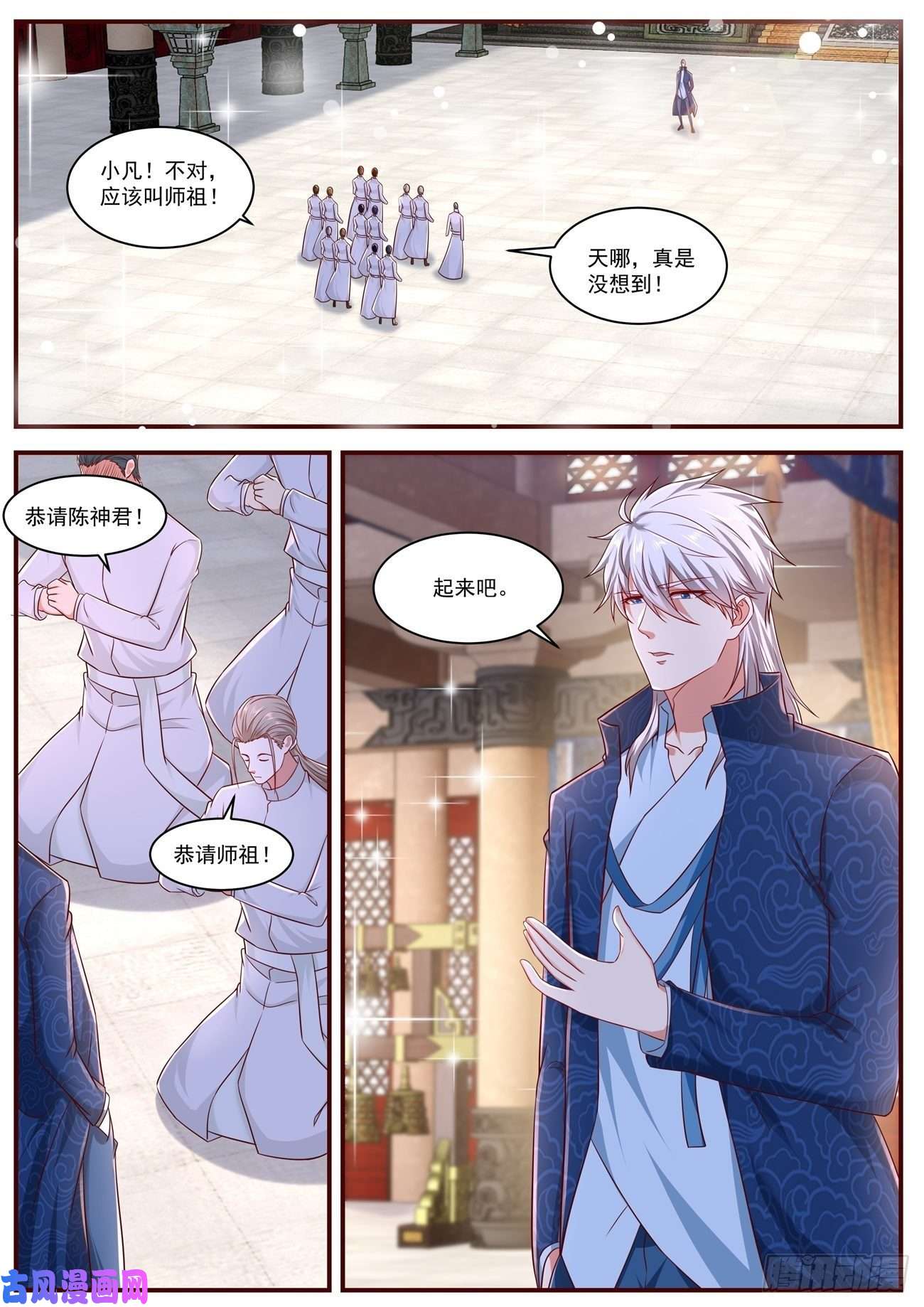 重生之都市修仙第659话