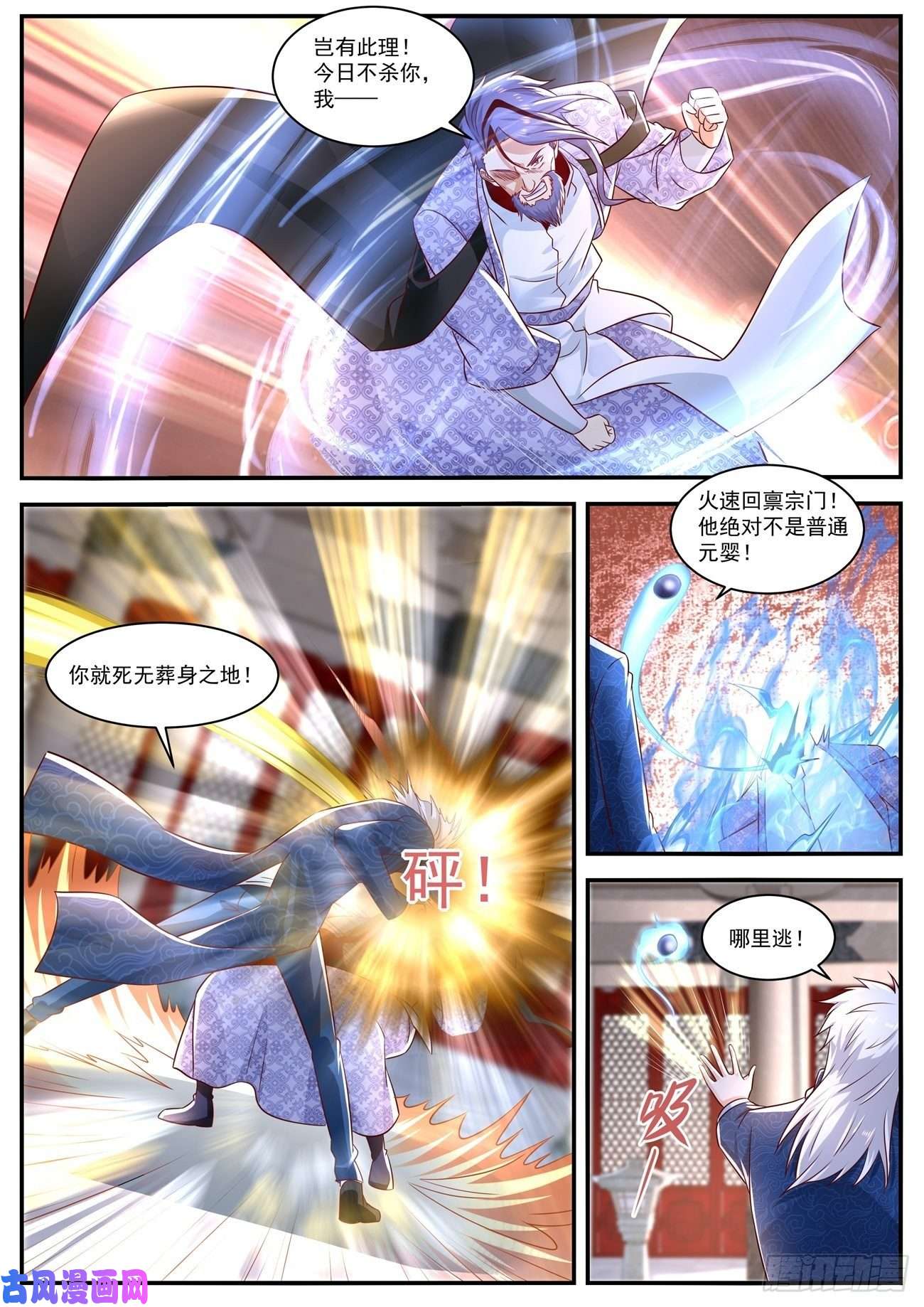 重生之都市修仙第659话