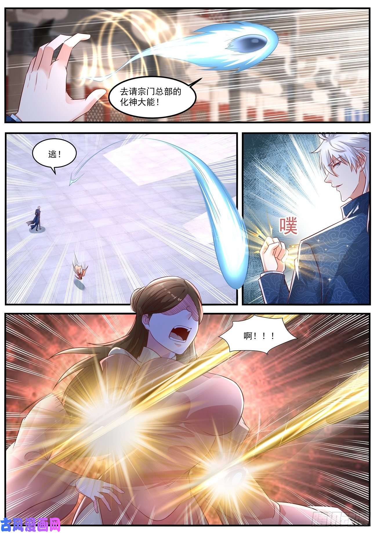 重生之都市修仙第659话