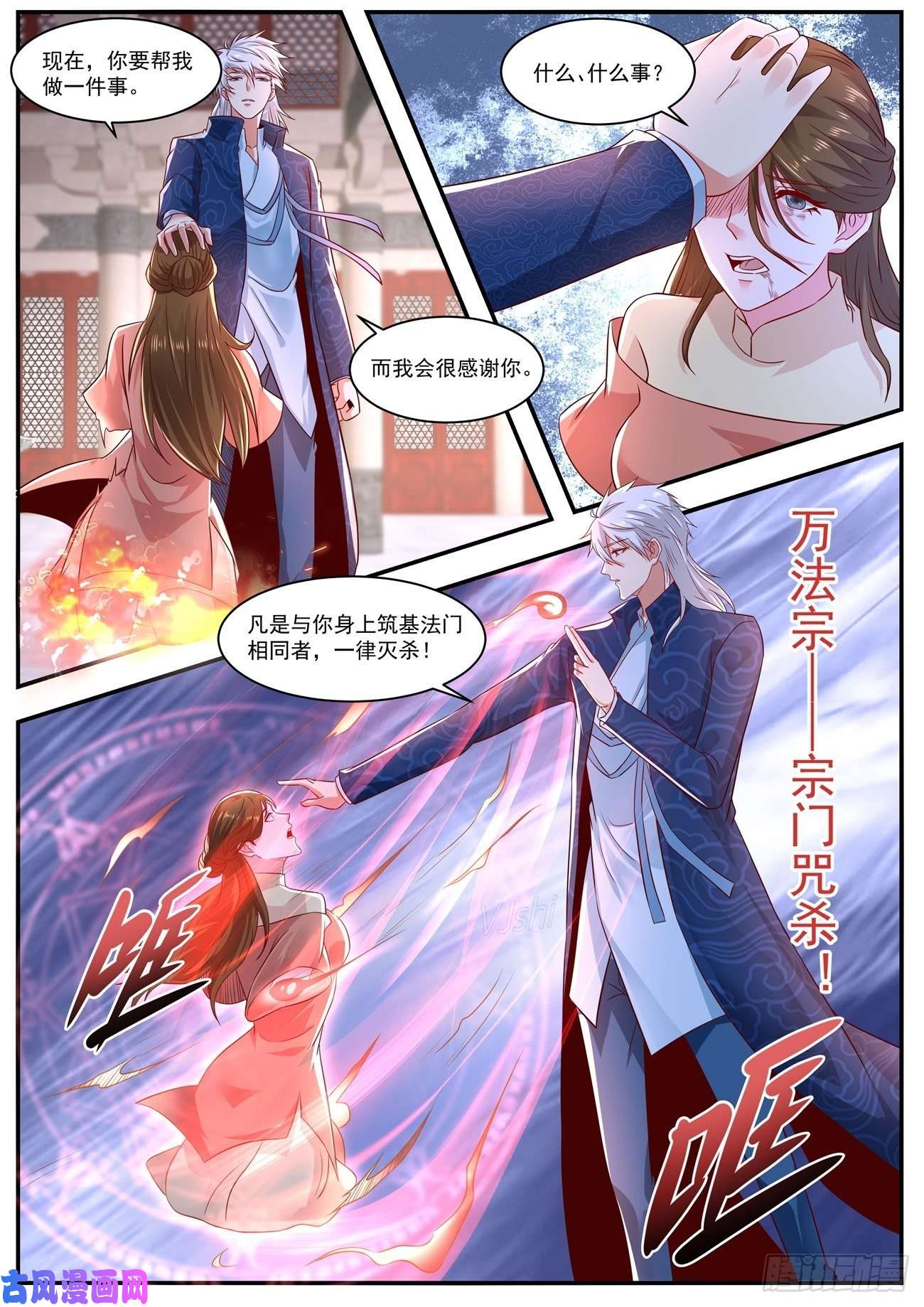 重生之都市修仙第659话