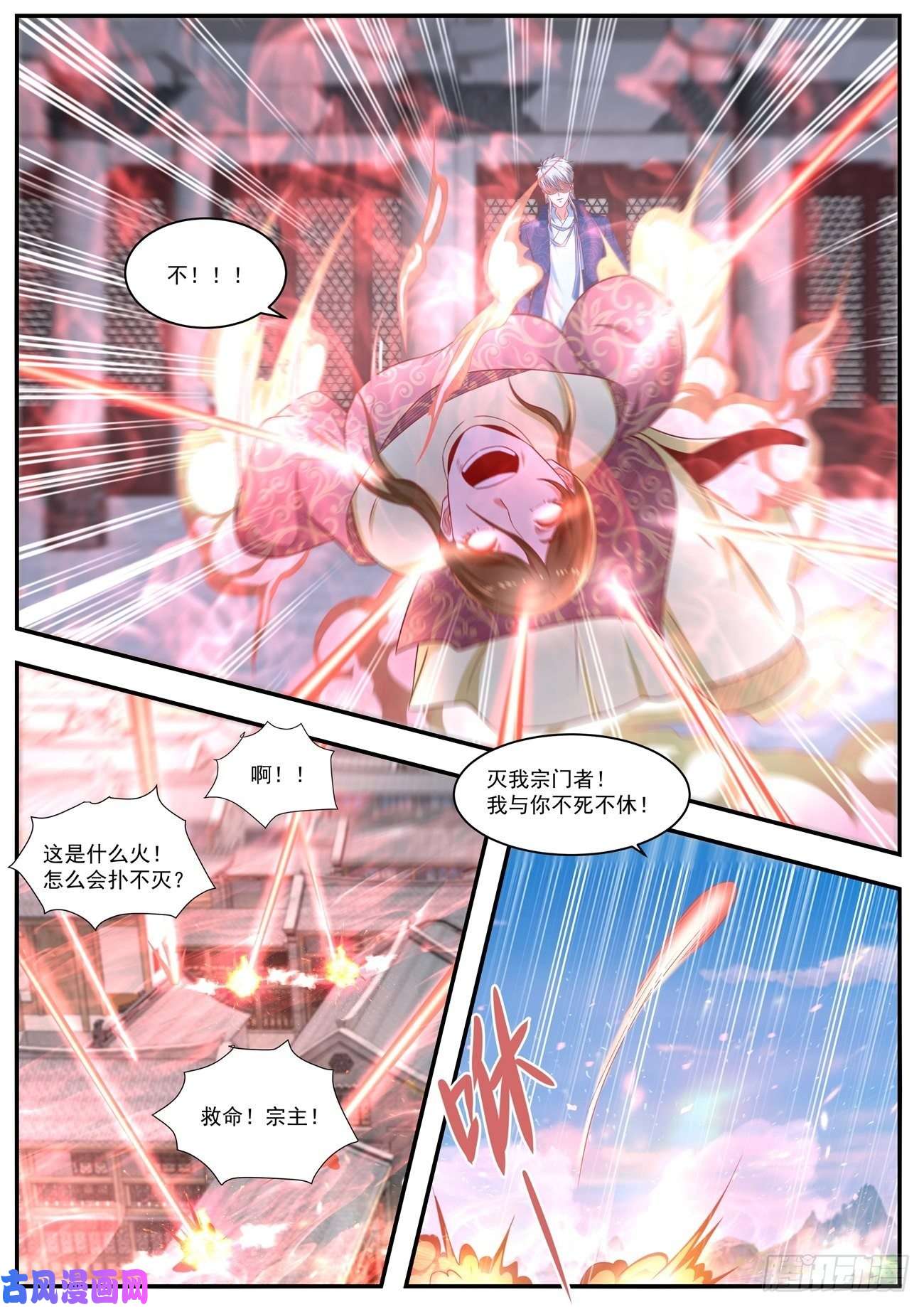 重生之都市修仙第659话