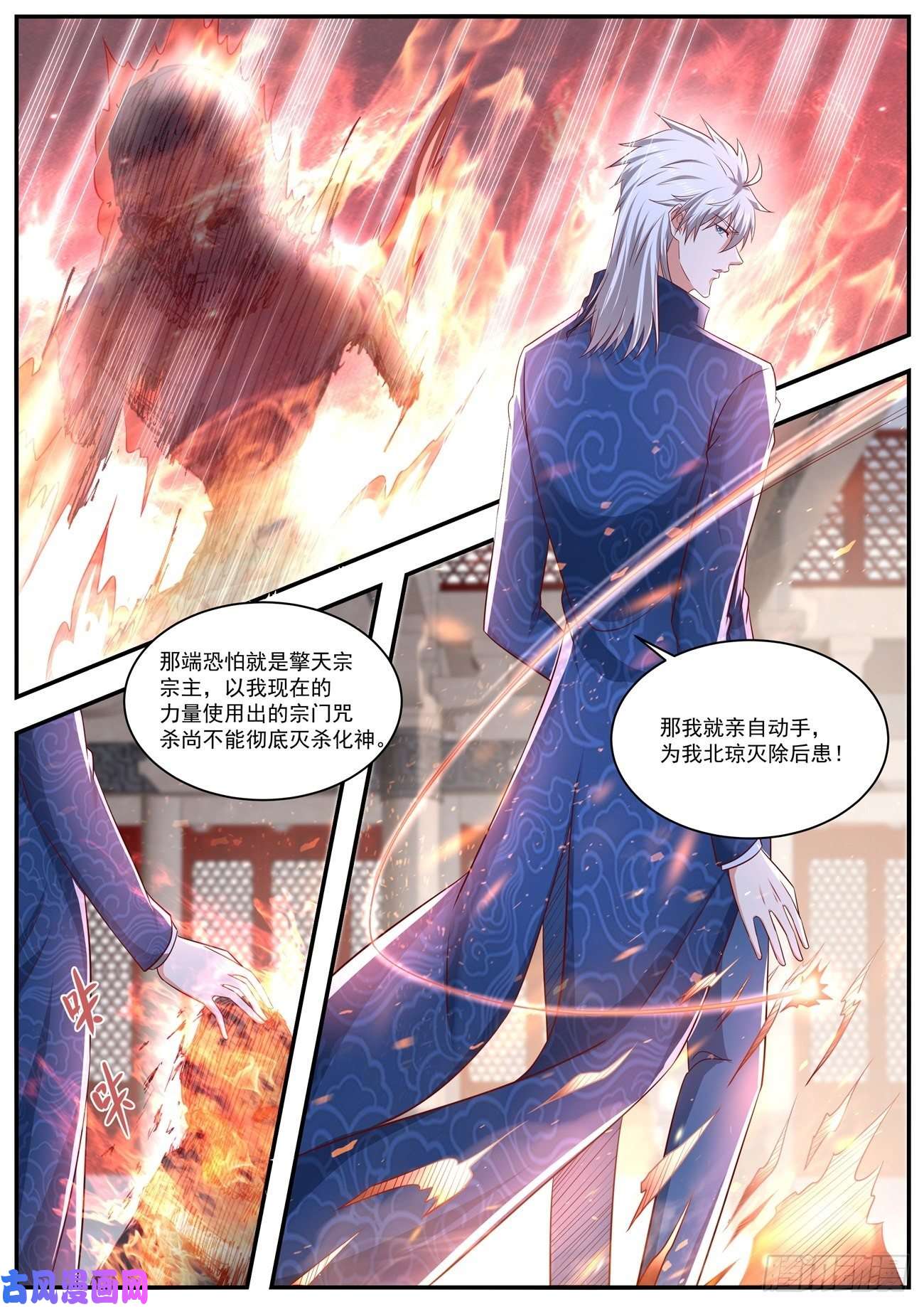 重生之都市修仙第659话