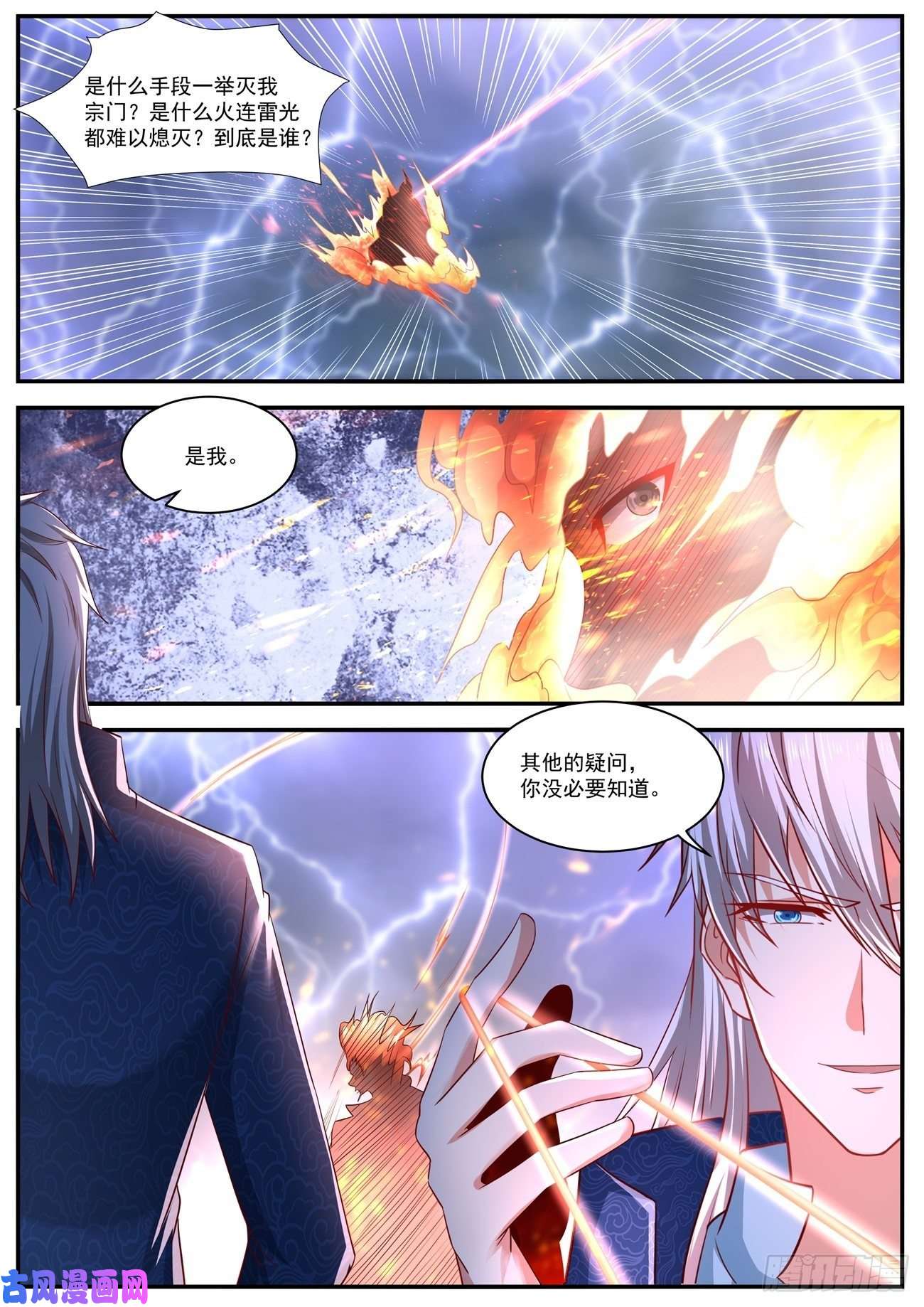 重生之都市修仙第659话